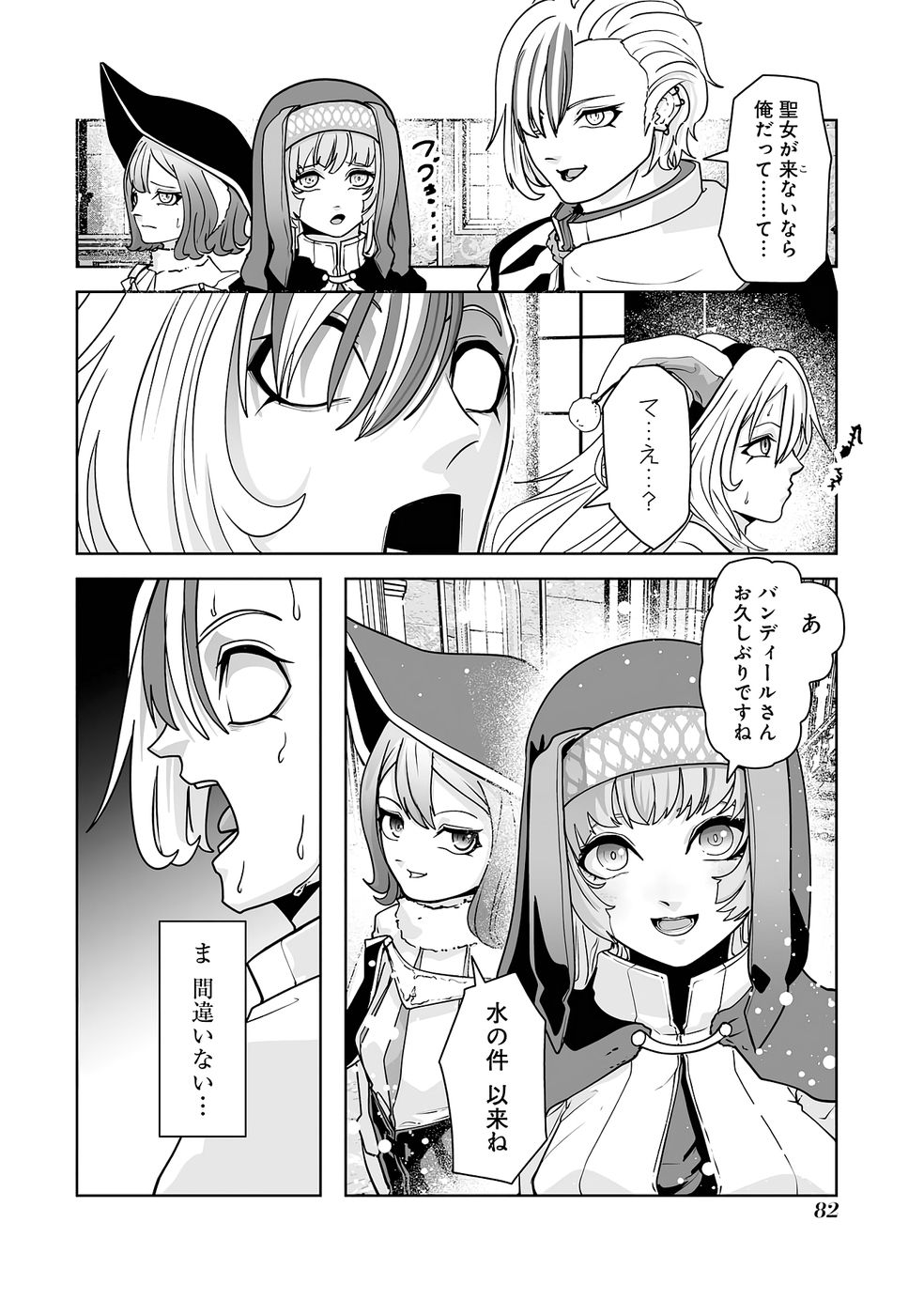 Akuyaku Kizoku ga Hirakinaotte Hametsu Flag o Jitsuryoku de Tatakiotteitara, Itsunomanika Heroine-tachi kara Eiyuushi Sareru you ni natta Ken - Chapter 2 - Page 8