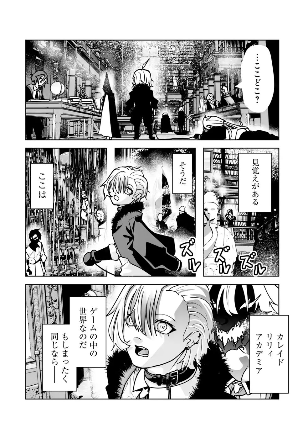 Akuyaku Kizoku ga Hirakinaotte Hametsu Flag o Jitsuryoku de Tatakiotteitara, Itsunomanika Heroine-tachi kara Eiyuushi Sareru you ni natta Ken - Chapter 3 - Page 10