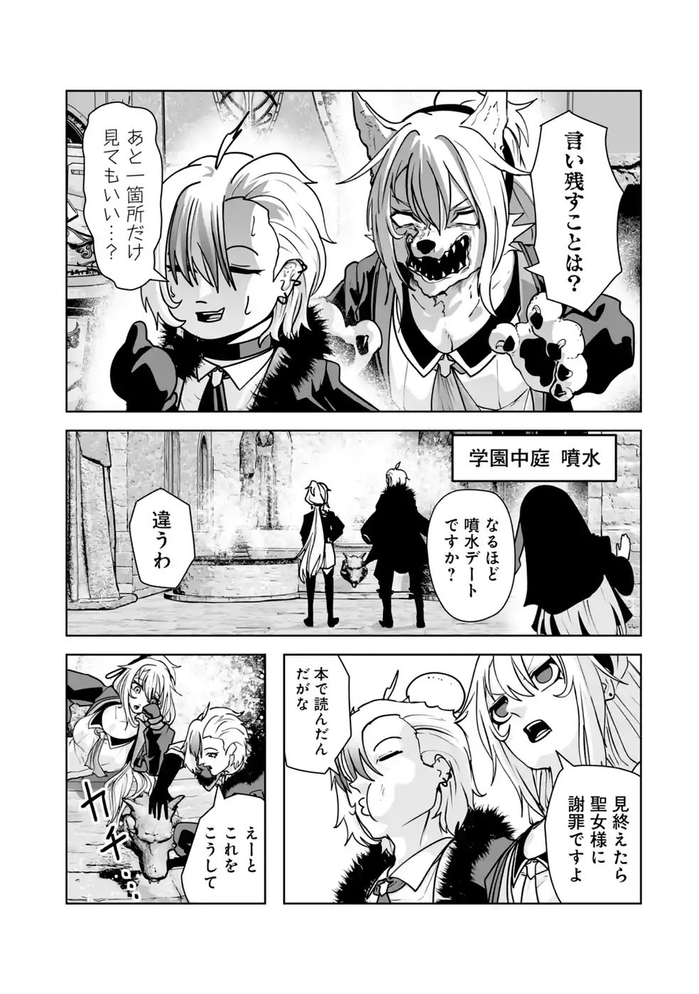 Akuyaku Kizoku ga Hirakinaotte Hametsu Flag o Jitsuryoku de Tatakiotteitara, Itsunomanika Heroine-tachi kara Eiyuushi Sareru you ni natta Ken - Chapter 3 - Page 11