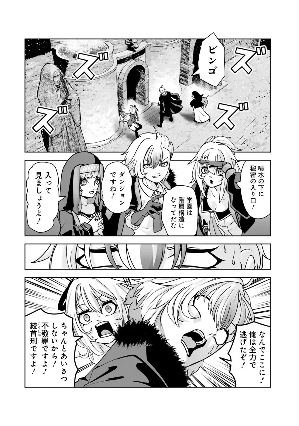 Akuyaku Kizoku ga Hirakinaotte Hametsu Flag o Jitsuryoku de Tatakiotteitara, Itsunomanika Heroine-tachi kara Eiyuushi Sareru you ni natta Ken - Chapter 3 - Page 12