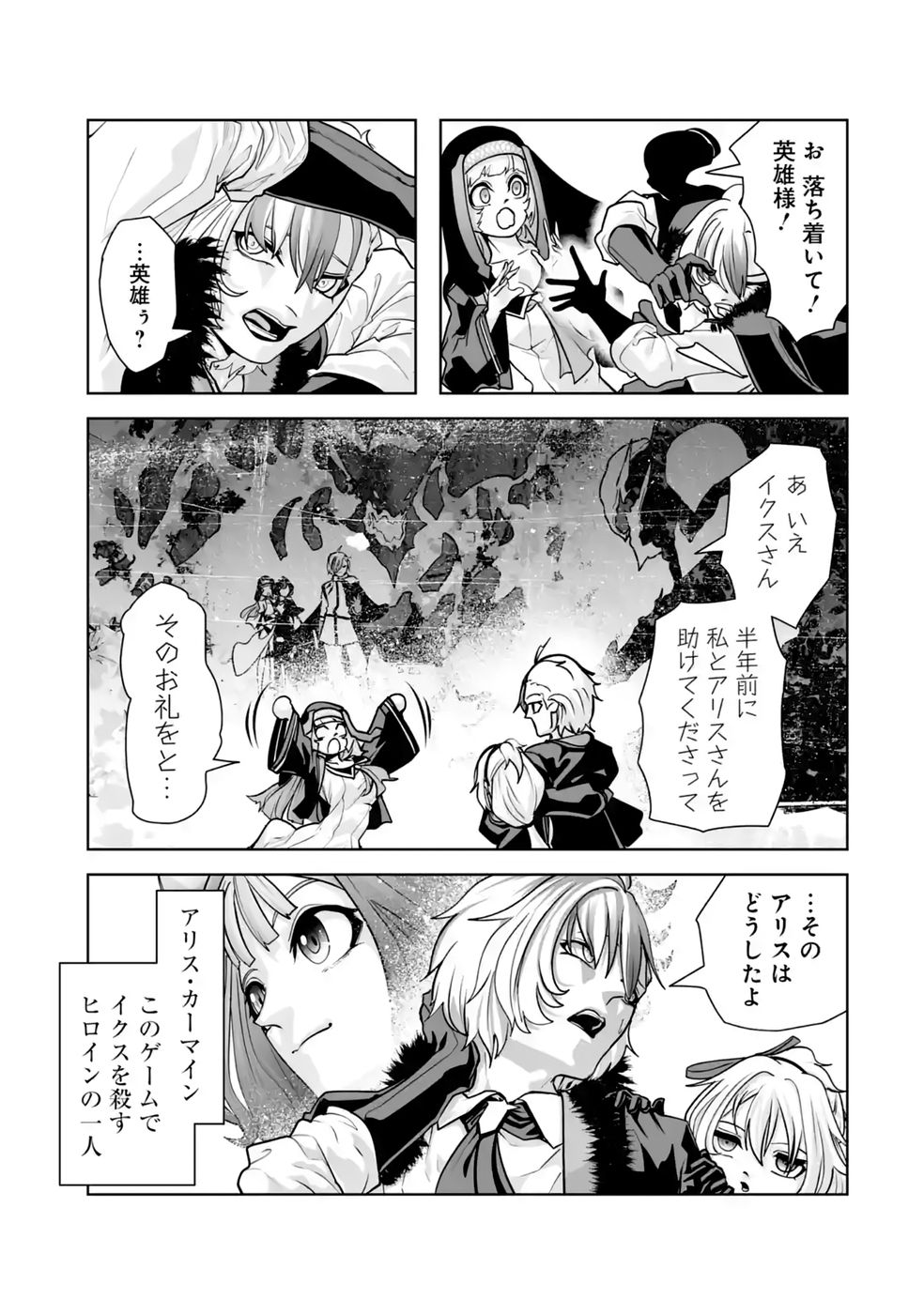 Akuyaku Kizoku ga Hirakinaotte Hametsu Flag o Jitsuryoku de Tatakiotteitara, Itsunomanika Heroine-tachi kara Eiyuushi Sareru you ni natta Ken - Chapter 3 - Page 13