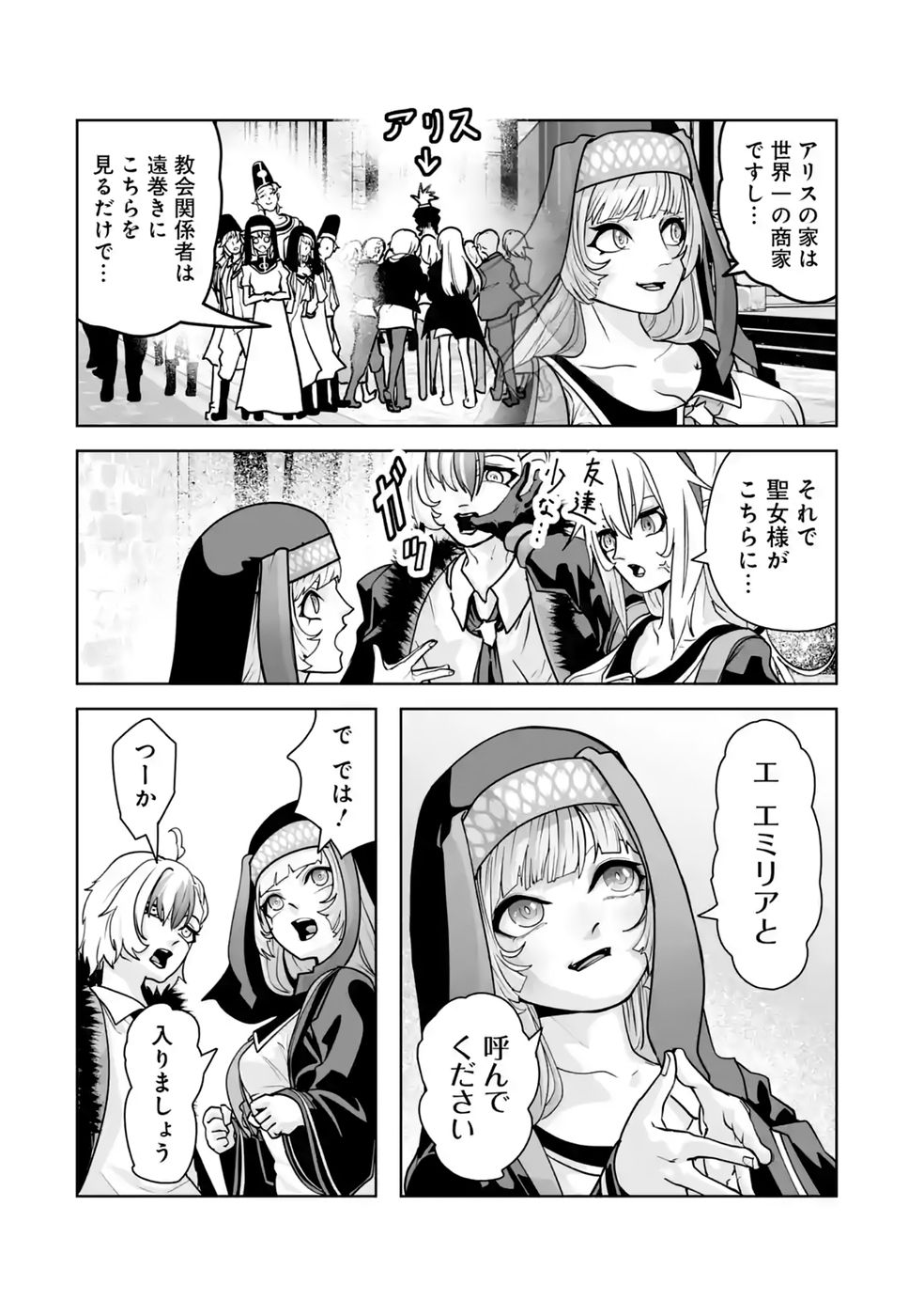 Akuyaku Kizoku ga Hirakinaotte Hametsu Flag o Jitsuryoku de Tatakiotteitara, Itsunomanika Heroine-tachi kara Eiyuushi Sareru you ni natta Ken - Chapter 3 - Page 14