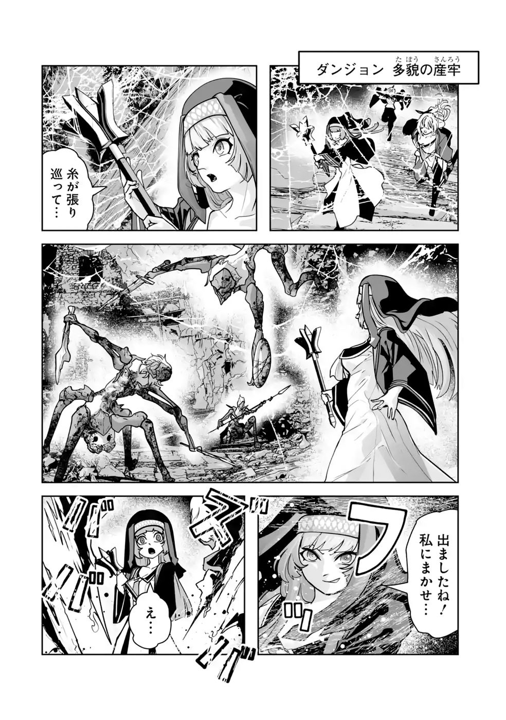 Akuyaku Kizoku ga Hirakinaotte Hametsu Flag o Jitsuryoku de Tatakiotteitara, Itsunomanika Heroine-tachi kara Eiyuushi Sareru you ni natta Ken - Chapter 3 - Page 16