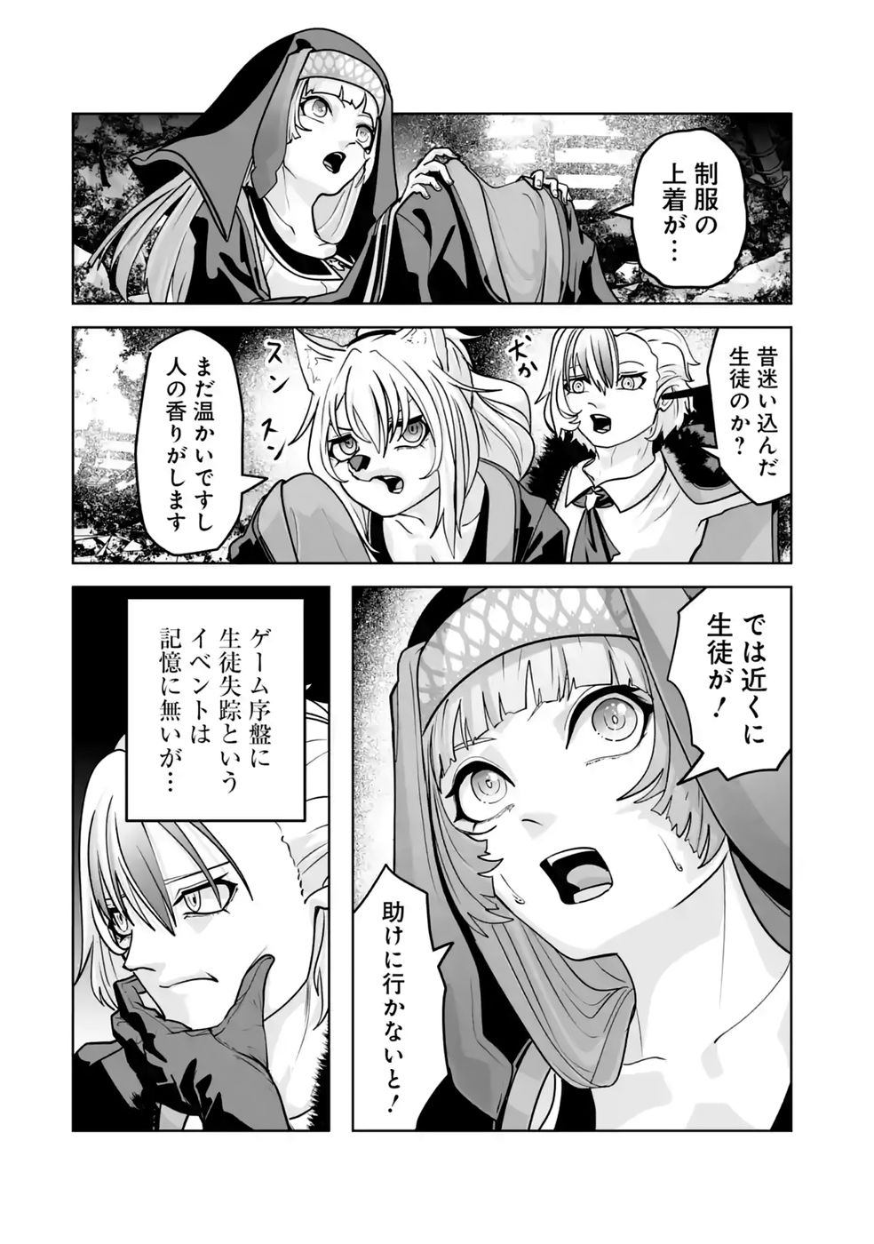 Akuyaku Kizoku ga Hirakinaotte Hametsu Flag o Jitsuryoku de Tatakiotteitara, Itsunomanika Heroine-tachi kara Eiyuushi Sareru you ni natta Ken - Chapter 3 - Page 20