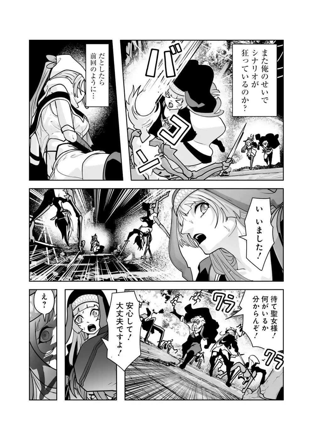 Akuyaku Kizoku ga Hirakinaotte Hametsu Flag o Jitsuryoku de Tatakiotteitara, Itsunomanika Heroine-tachi kara Eiyuushi Sareru you ni natta Ken - Chapter 3 - Page 21