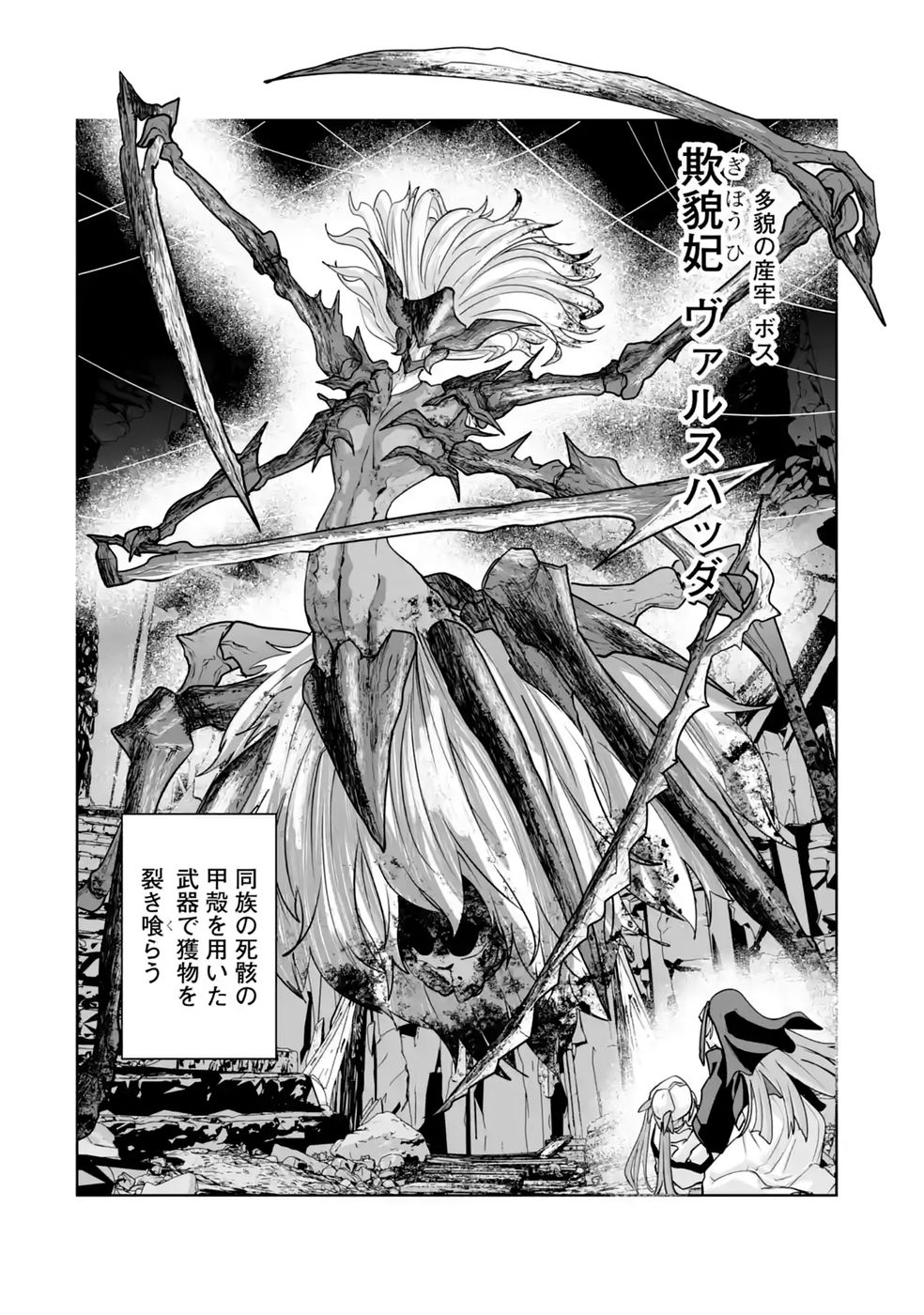 Akuyaku Kizoku ga Hirakinaotte Hametsu Flag o Jitsuryoku de Tatakiotteitara, Itsunomanika Heroine-tachi kara Eiyuushi Sareru you ni natta Ken - Chapter 3 - Page 22