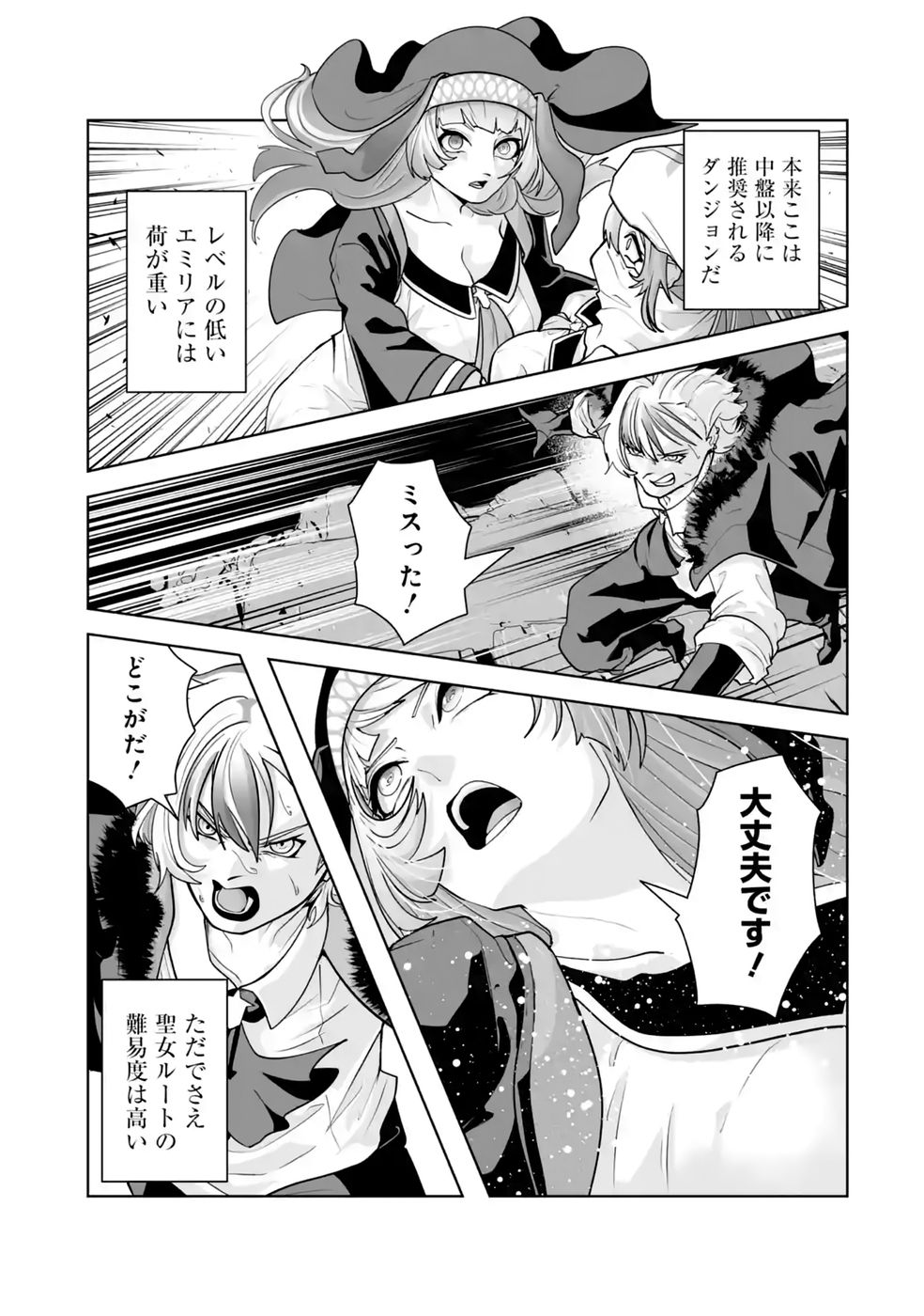 Akuyaku Kizoku ga Hirakinaotte Hametsu Flag o Jitsuryoku de Tatakiotteitara, Itsunomanika Heroine-tachi kara Eiyuushi Sareru you ni natta Ken - Chapter 3 - Page 23