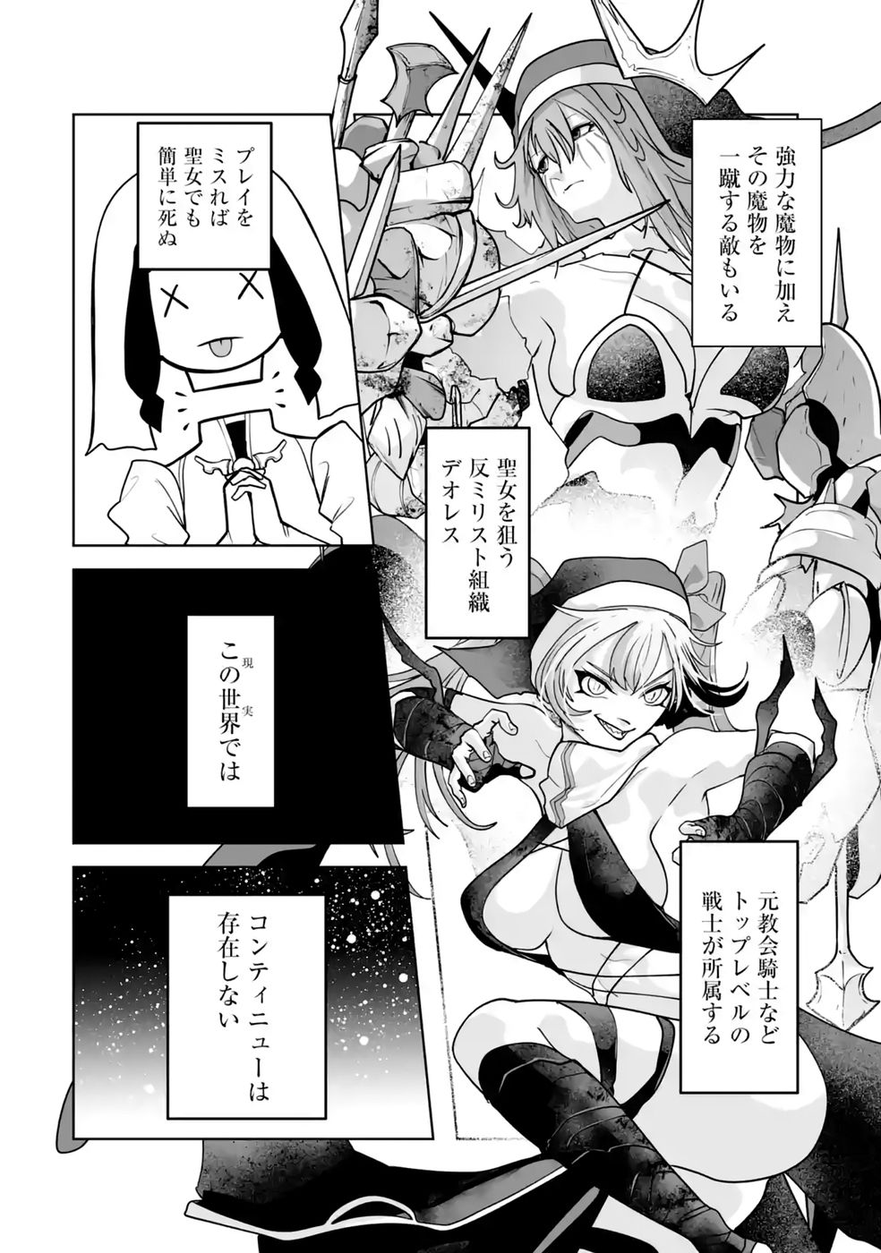 Akuyaku Kizoku ga Hirakinaotte Hametsu Flag o Jitsuryoku de Tatakiotteitara, Itsunomanika Heroine-tachi kara Eiyuushi Sareru you ni natta Ken - Chapter 3 - Page 24