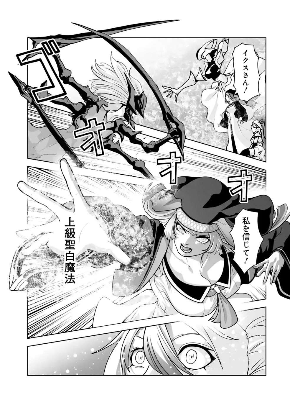 Akuyaku Kizoku ga Hirakinaotte Hametsu Flag o Jitsuryoku de Tatakiotteitara, Itsunomanika Heroine-tachi kara Eiyuushi Sareru you ni natta Ken - Chapter 3 - Page 25