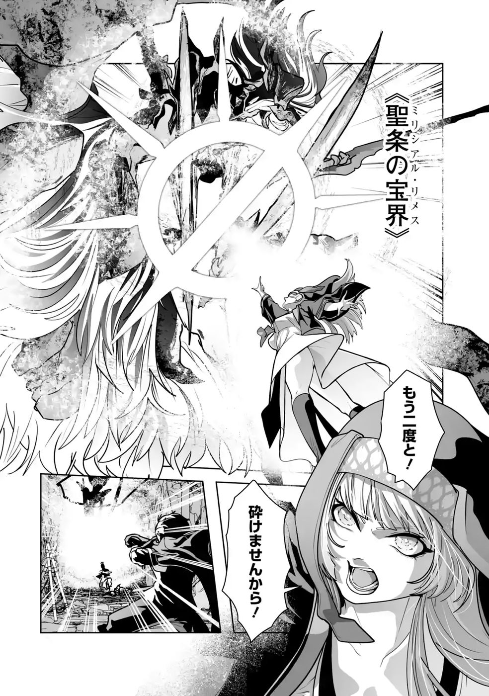 Akuyaku Kizoku ga Hirakinaotte Hametsu Flag o Jitsuryoku de Tatakiotteitara, Itsunomanika Heroine-tachi kara Eiyuushi Sareru you ni natta Ken - Chapter 3 - Page 26