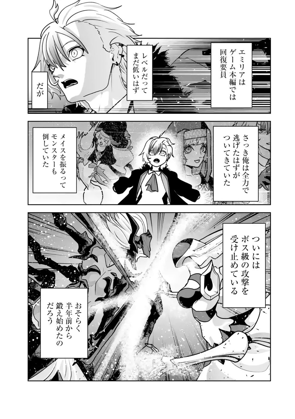 Akuyaku Kizoku ga Hirakinaotte Hametsu Flag o Jitsuryoku de Tatakiotteitara, Itsunomanika Heroine-tachi kara Eiyuushi Sareru you ni natta Ken - Chapter 3 - Page 27