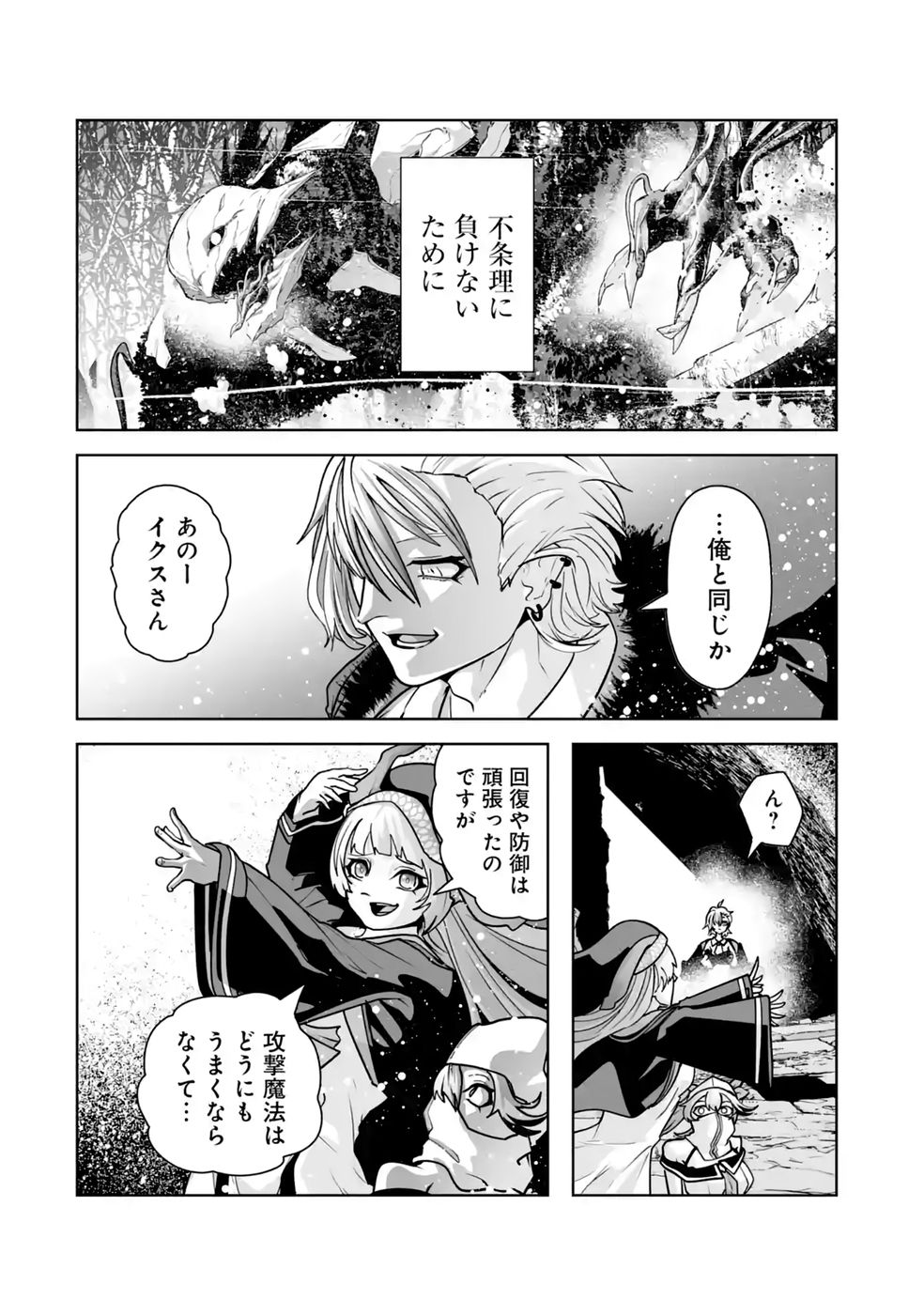 Akuyaku Kizoku ga Hirakinaotte Hametsu Flag o Jitsuryoku de Tatakiotteitara, Itsunomanika Heroine-tachi kara Eiyuushi Sareru you ni natta Ken - Chapter 3 - Page 28