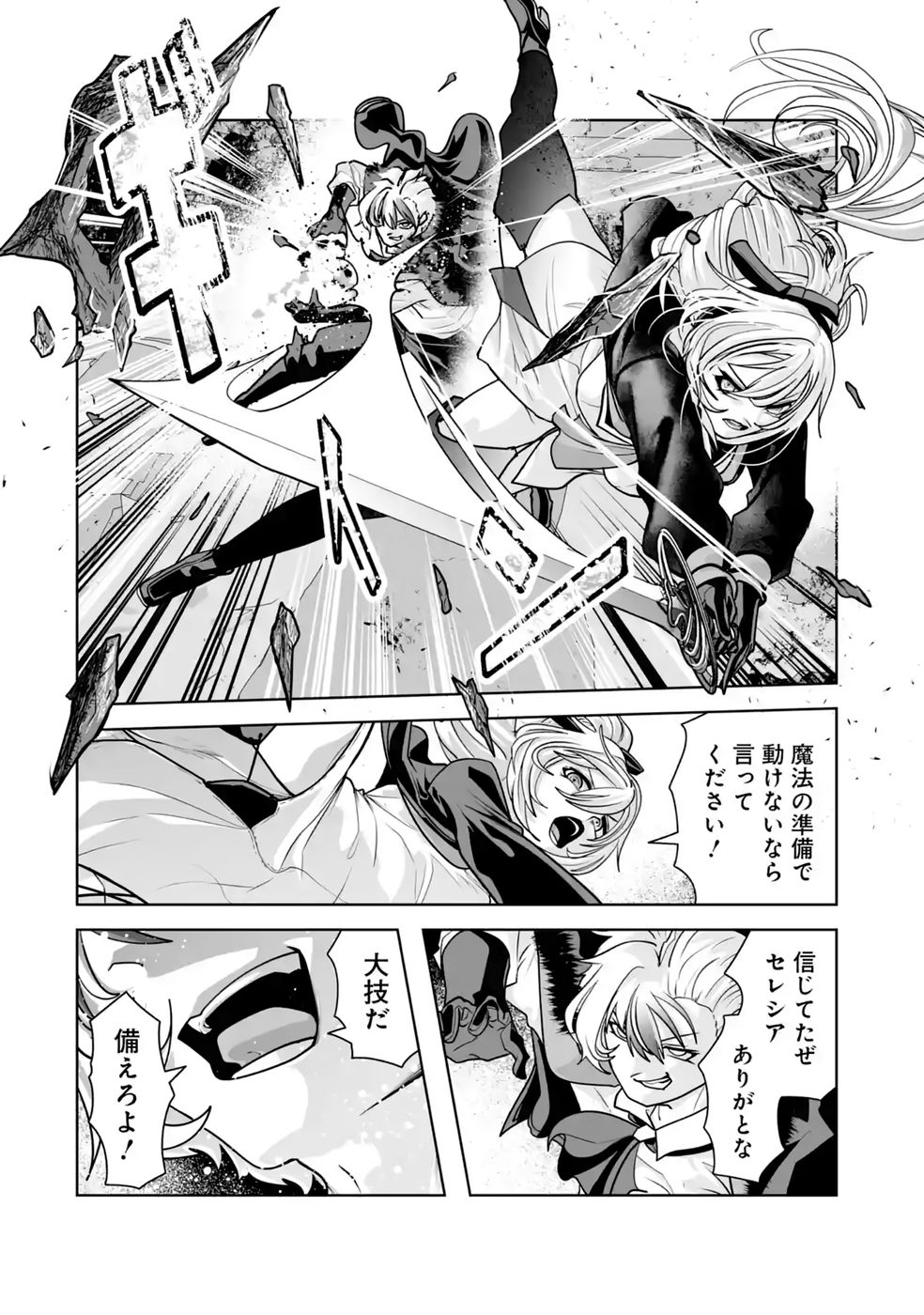 Akuyaku Kizoku ga Hirakinaotte Hametsu Flag o Jitsuryoku de Tatakiotteitara, Itsunomanika Heroine-tachi kara Eiyuushi Sareru you ni natta Ken - Chapter 3 - Page 30