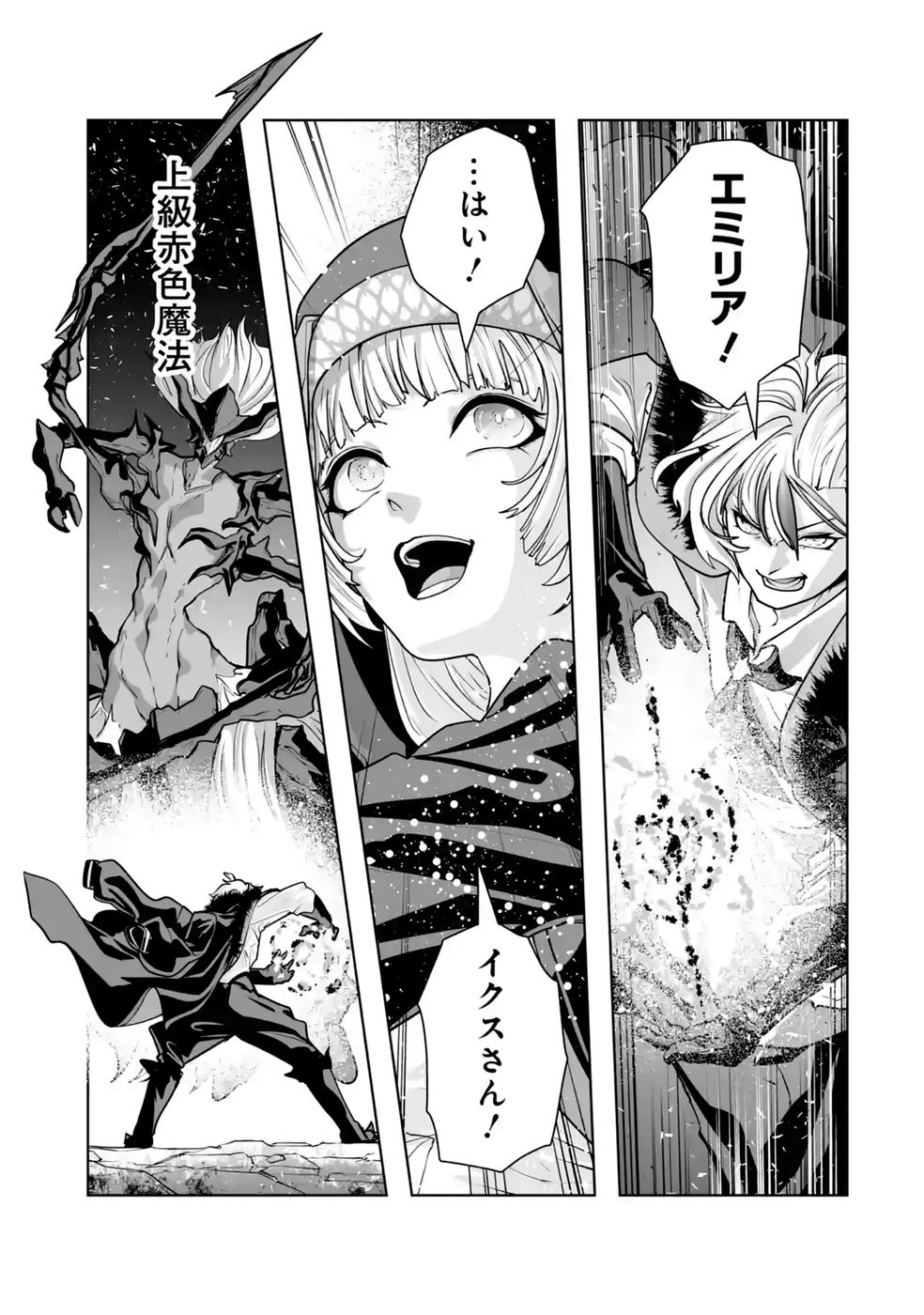 Akuyaku Kizoku ga Hirakinaotte Hametsu Flag o Jitsuryoku de Tatakiotteitara, Itsunomanika Heroine-tachi kara Eiyuushi Sareru you ni natta Ken - Chapter 3 - Page 31