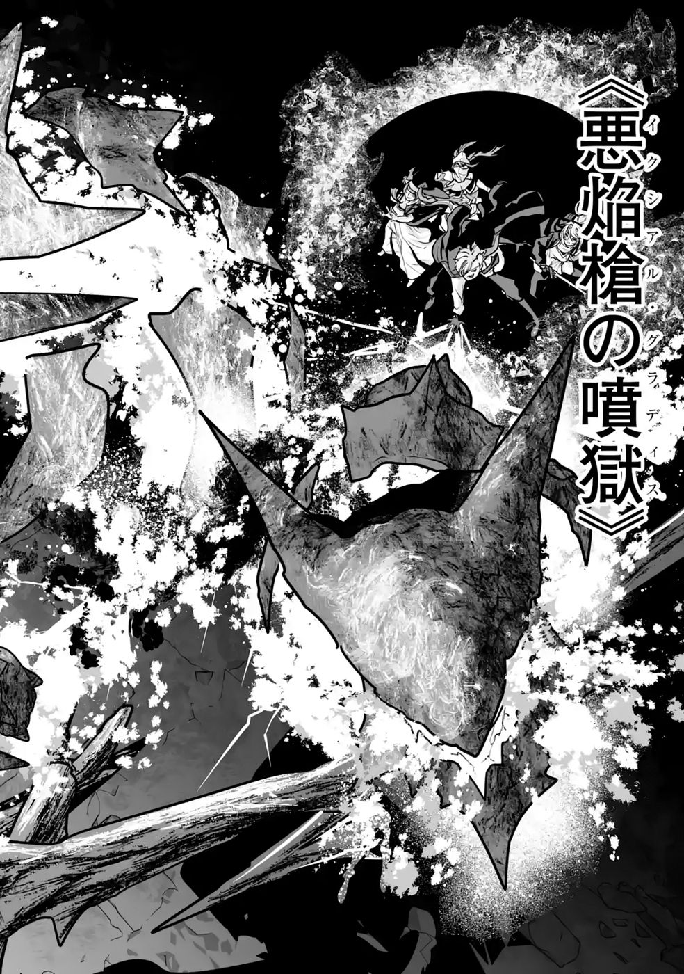 Akuyaku Kizoku ga Hirakinaotte Hametsu Flag o Jitsuryoku de Tatakiotteitara, Itsunomanika Heroine-tachi kara Eiyuushi Sareru you ni natta Ken - Chapter 3 - Page 32
