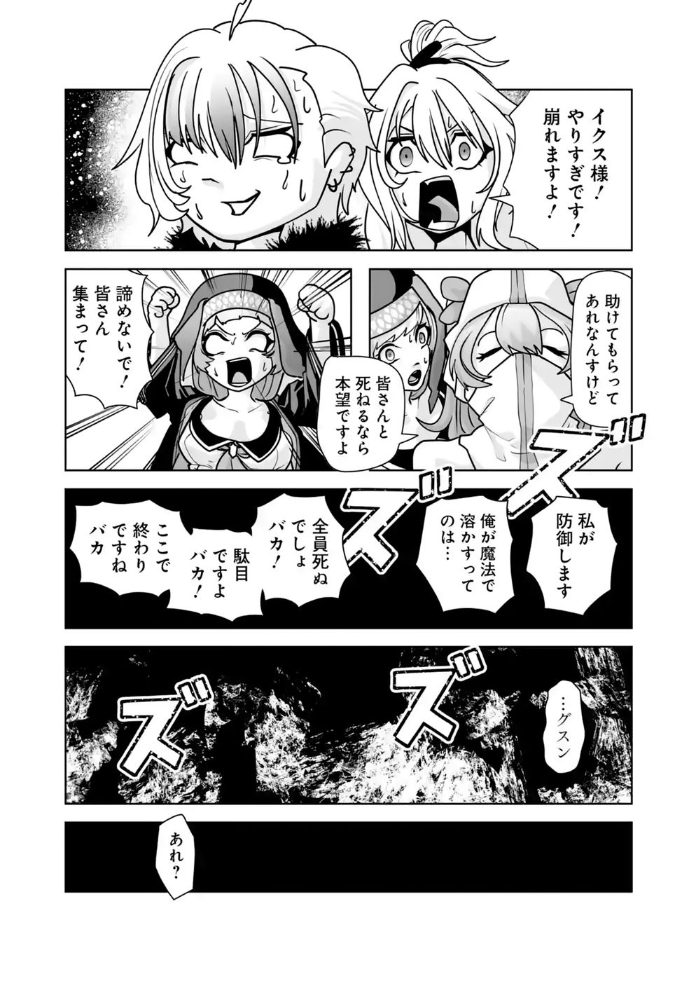 Akuyaku Kizoku ga Hirakinaotte Hametsu Flag o Jitsuryoku de Tatakiotteitara, Itsunomanika Heroine-tachi kara Eiyuushi Sareru you ni natta Ken - Chapter 3 - Page 35