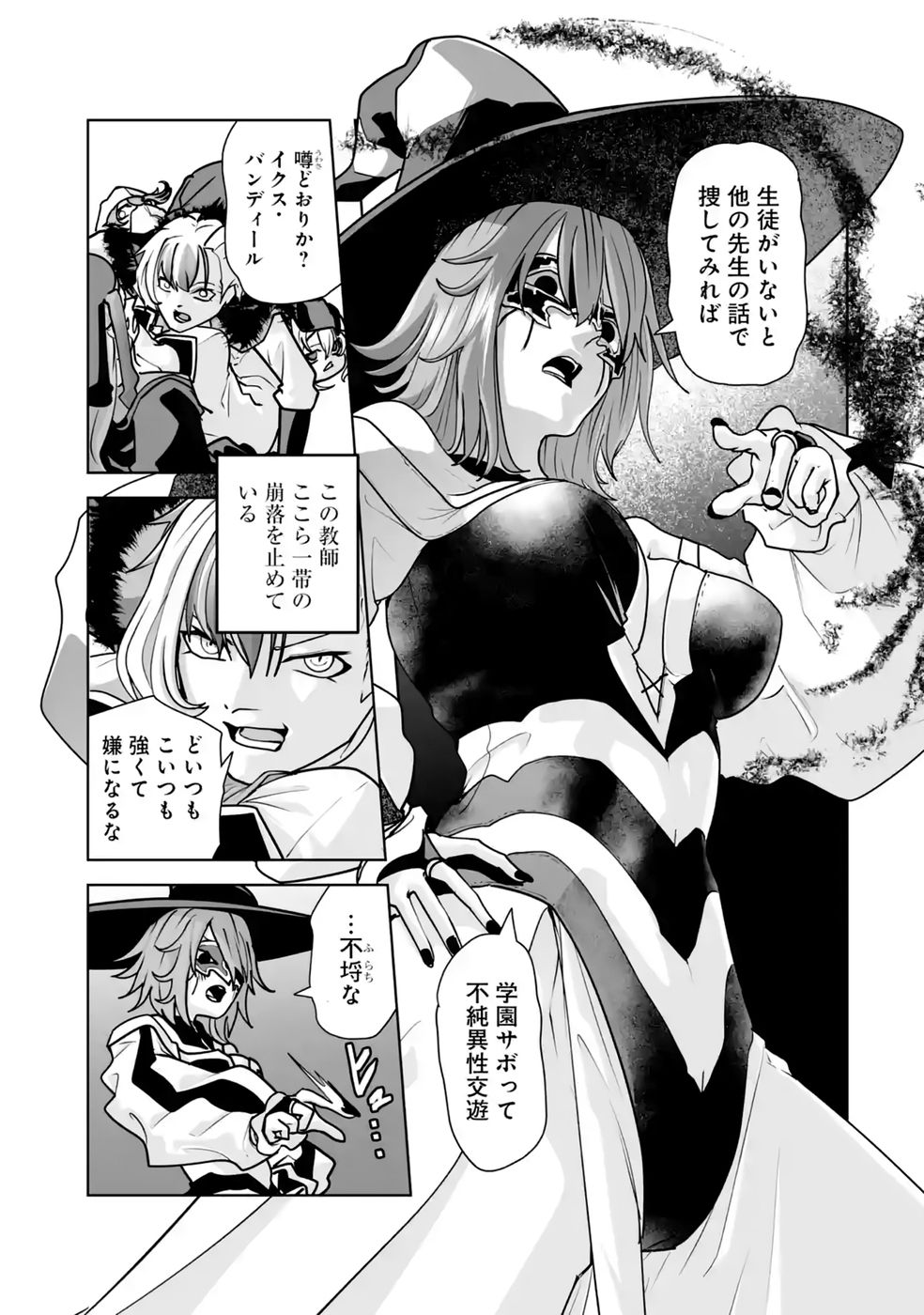 Akuyaku Kizoku ga Hirakinaotte Hametsu Flag o Jitsuryoku de Tatakiotteitara, Itsunomanika Heroine-tachi kara Eiyuushi Sareru you ni natta Ken - Chapter 3 - Page 37