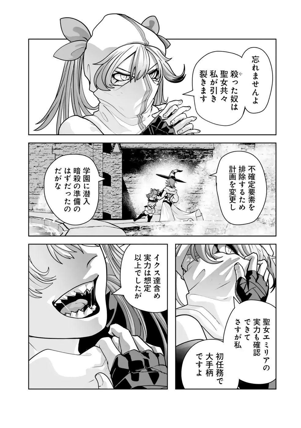 Akuyaku Kizoku ga Hirakinaotte Hametsu Flag o Jitsuryoku de Tatakiotteitara, Itsunomanika Heroine-tachi kara Eiyuushi Sareru you ni natta Ken - Chapter 3 - Page 41