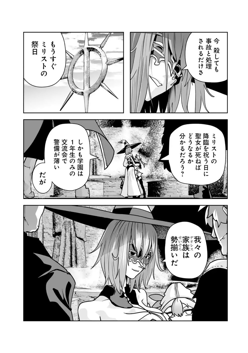Akuyaku Kizoku ga Hirakinaotte Hametsu Flag o Jitsuryoku de Tatakiotteitara, Itsunomanika Heroine-tachi kara Eiyuushi Sareru you ni natta Ken - Chapter 3 - Page 43
