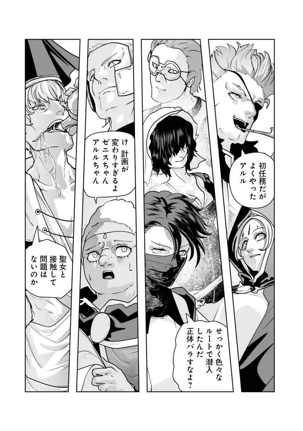 Akuyaku Kizoku ga Hirakinaotte Hametsu Flag o Jitsuryoku de Tatakiotteitara, Itsunomanika Heroine-tachi kara Eiyuushi Sareru you ni natta Ken - Chapter 3 - Page 46