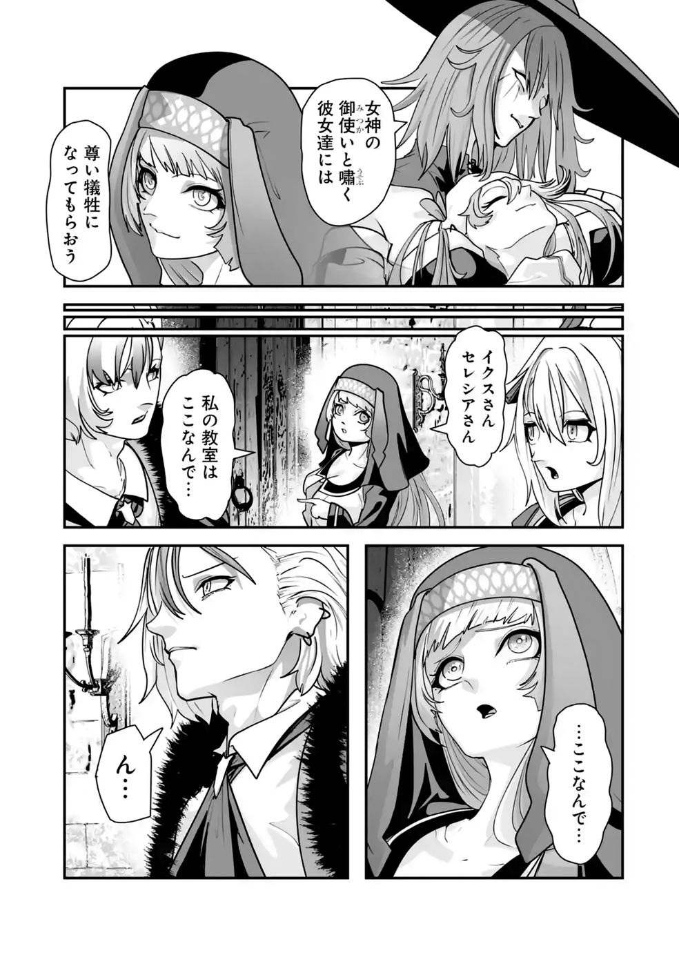 Akuyaku Kizoku ga Hirakinaotte Hametsu Flag o Jitsuryoku de Tatakiotteitara, Itsunomanika Heroine-tachi kara Eiyuushi Sareru you ni natta Ken - Chapter 3 - Page 49