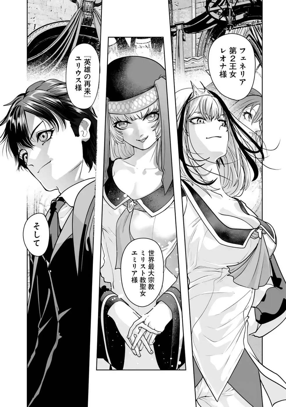 Akuyaku Kizoku ga Hirakinaotte Hametsu Flag o Jitsuryoku de Tatakiotteitara, Itsunomanika Heroine-tachi kara Eiyuushi Sareru you ni natta Ken - Chapter 3 - Page 5