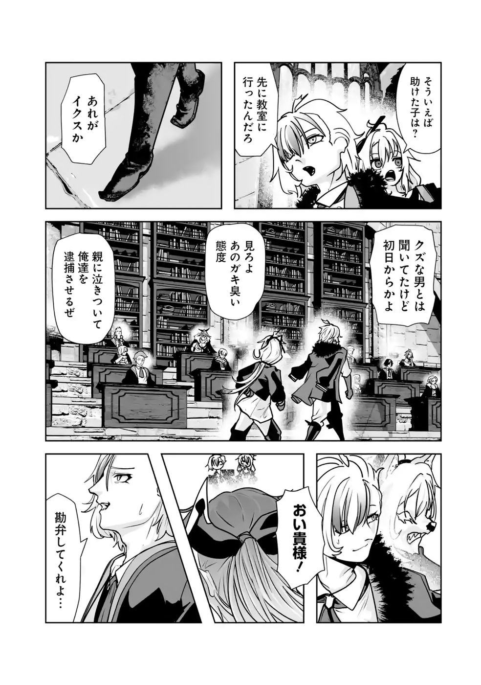 Akuyaku Kizoku ga Hirakinaotte Hametsu Flag o Jitsuryoku de Tatakiotteitara, Itsunomanika Heroine-tachi kara Eiyuushi Sareru you ni natta Ken - Chapter 3 - Page 51