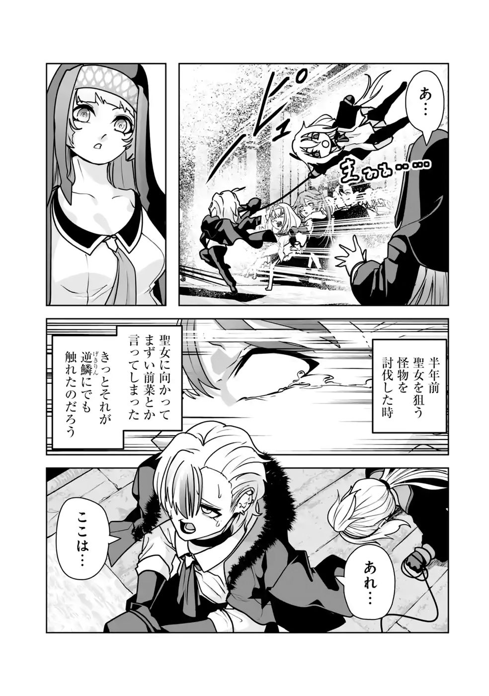 Akuyaku Kizoku ga Hirakinaotte Hametsu Flag o Jitsuryoku de Tatakiotteitara, Itsunomanika Heroine-tachi kara Eiyuushi Sareru you ni natta Ken - Chapter 3 - Page 9