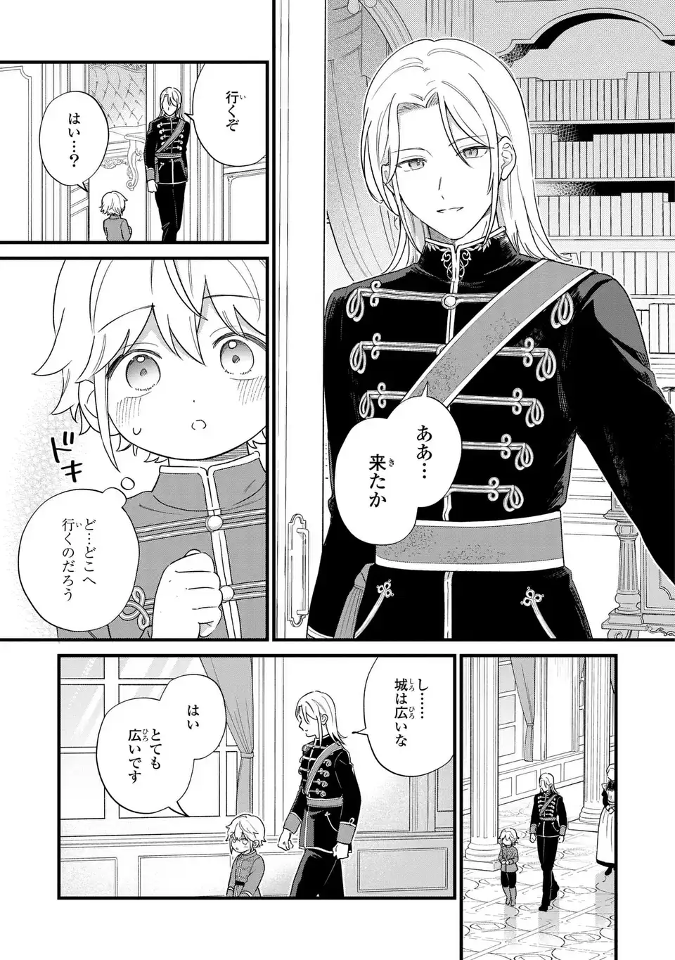 Akuyaku no Goreisoku no Dounika shitai Nichijou - Chapter 66 - Page 5