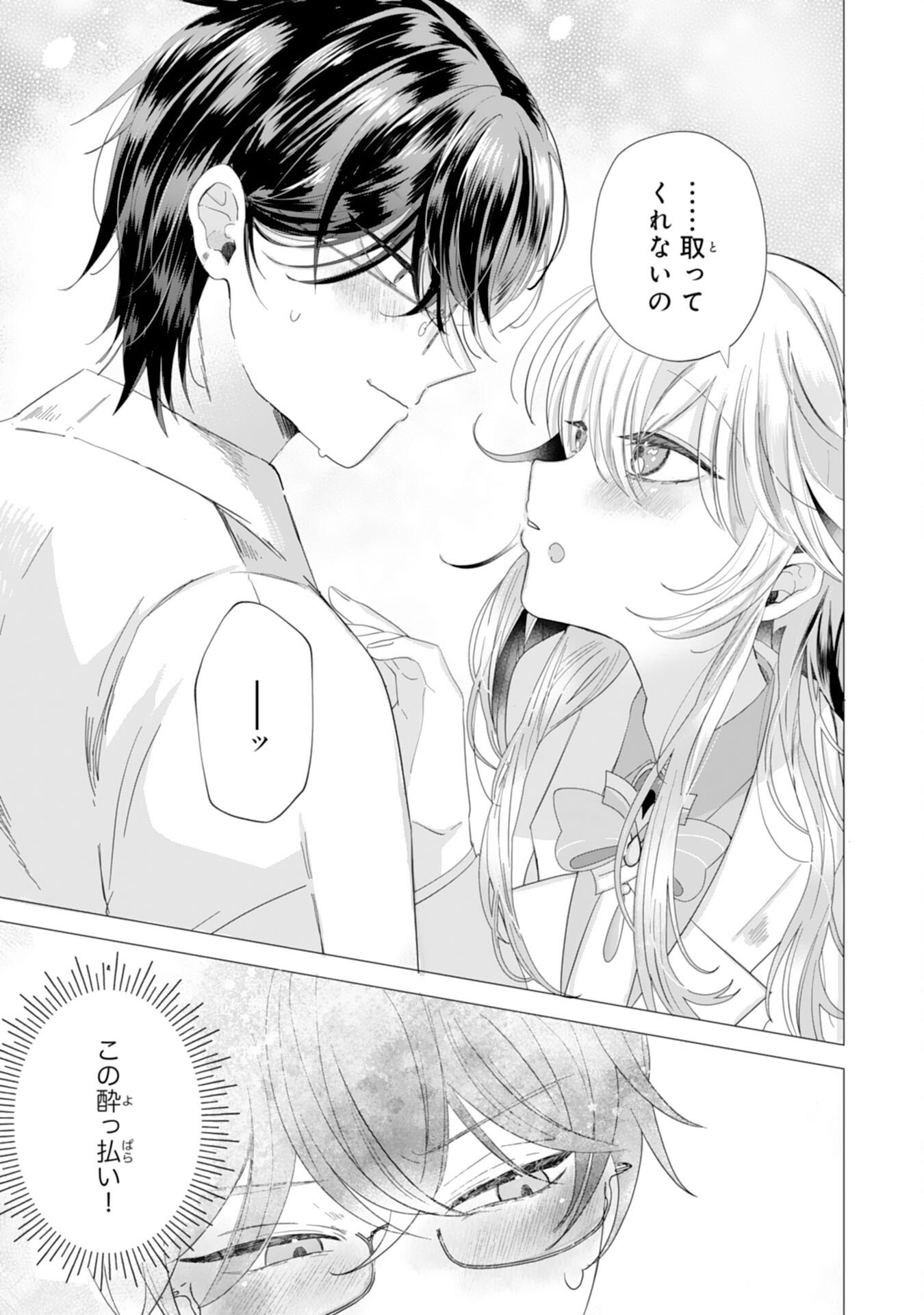 Akuyaku Reijou Toshite Konyaku Haki Sareta Tokoro, Shuchaku Shintsuyome na Ouji ga Dekiai Shitekimashita - Chapter 3 - Page 27