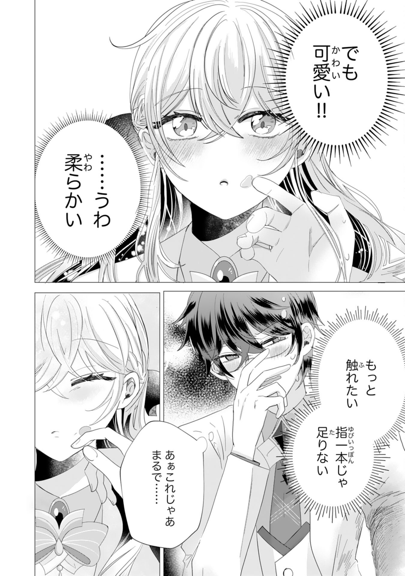 Akuyaku Reijou Toshite Konyaku Haki Sareta Tokoro, Shuchaku Shintsuyome na Ouji ga Dekiai Shitekimashita - Chapter 3 - Page 28