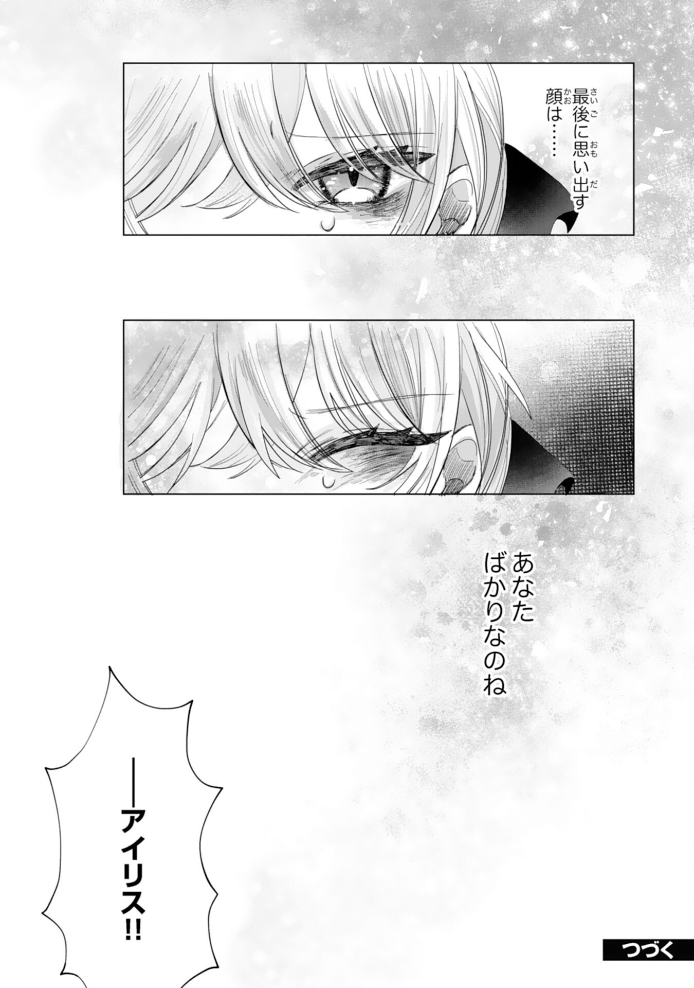 Akuyaku Reijou Toshite Konyaku Haki Sareta Tokoro, Shuchaku Shintsuyome na Ouji ga Dekiai Shitekimashita - Chapter 4 - Page 28
