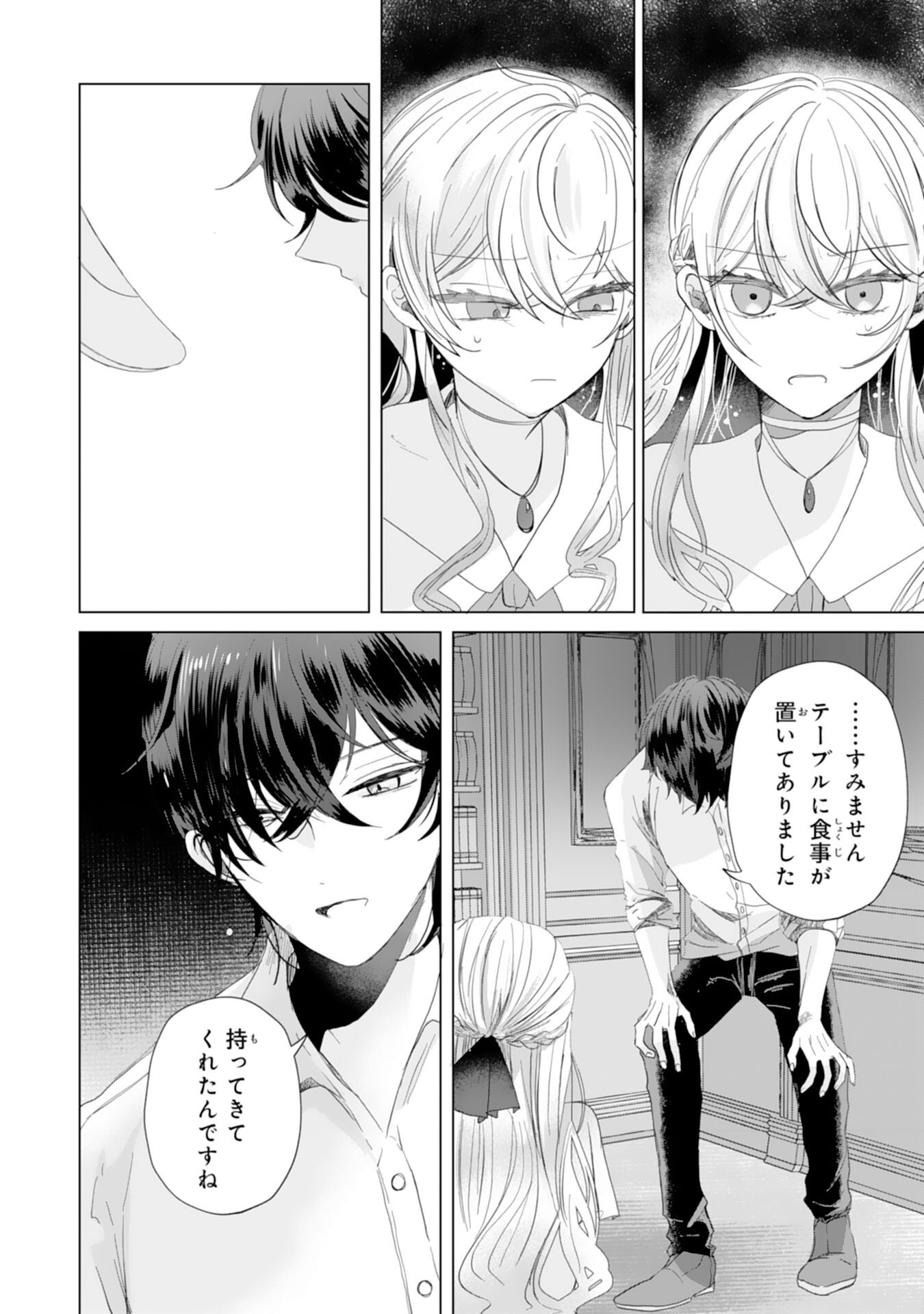 Akuyaku Reijou Toshite Konyaku Haki Sareta Tokoro, Shuchaku Shintsuyome na Ouji ga Dekiai Shitekimashita - Chapter 5 - Page 22