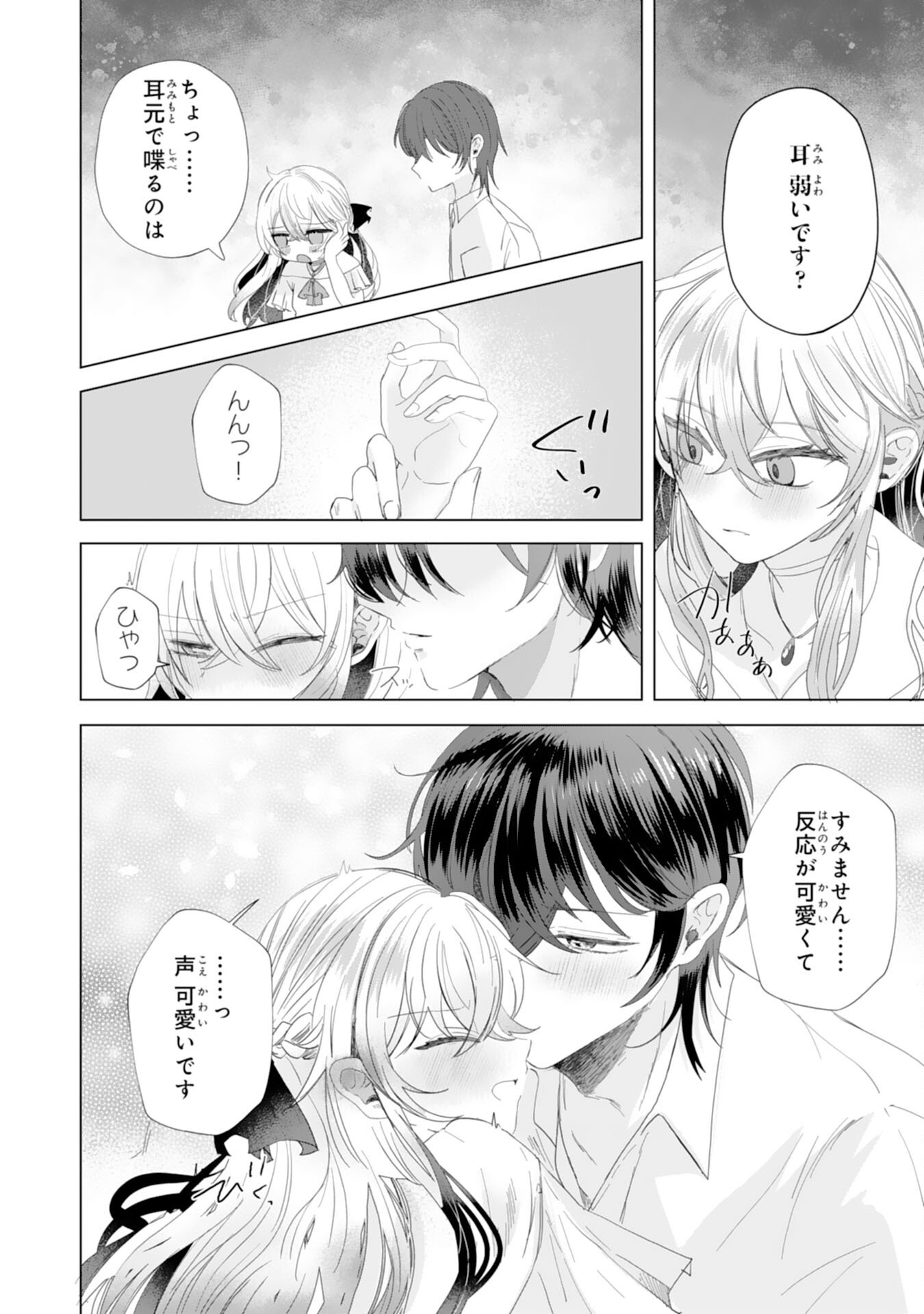 Akuyaku Reijou Toshite Konyaku Haki Sareta Tokoro, Shuchaku Shintsuyome na Ouji ga Dekiai Shitekimashita - Chapter 5 - Page 28