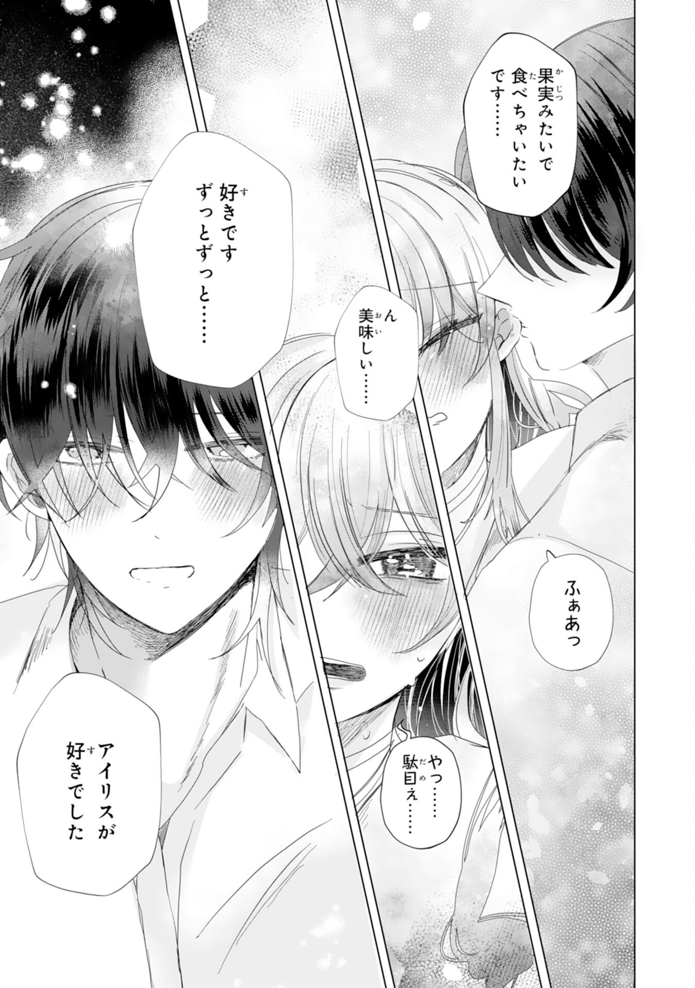 Akuyaku Reijou Toshite Konyaku Haki Sareta Tokoro, Shuchaku Shintsuyome na Ouji ga Dekiai Shitekimashita - Chapter 5 - Page 29