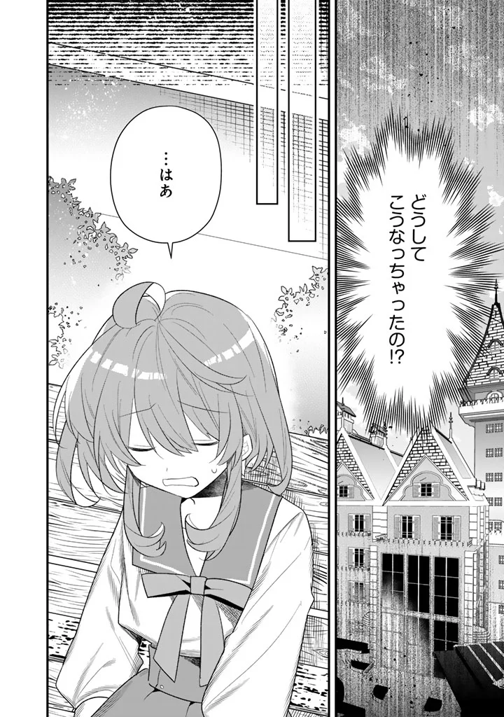Akuyaku Reijou ga Aisareru Sekai nara, Sei Heroine no Watashi wa Taijou shimasu! - Chapter 1 - Page 18