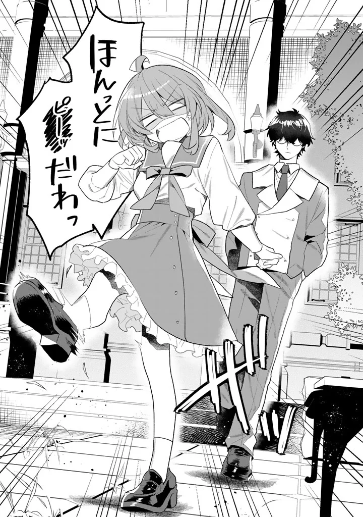 Akuyaku Reijou ga Aisareru Sekai nara, Sei Heroine no Watashi wa Taijou shimasu! - Chapter 1 - Page 29