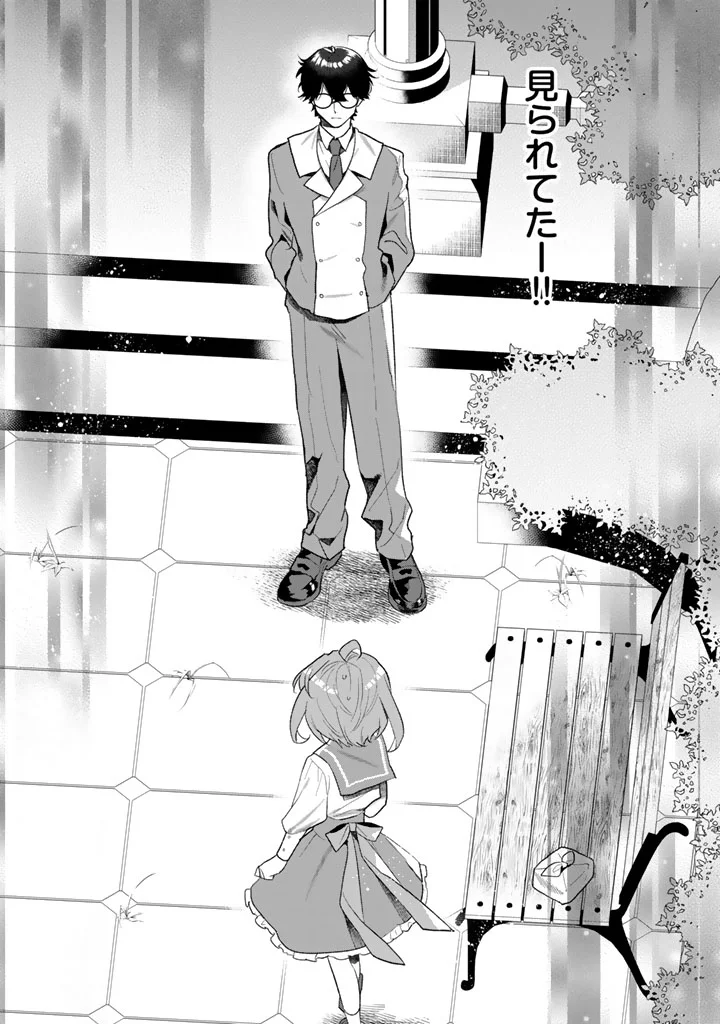 Akuyaku Reijou ga Aisareru Sekai nara, Sei Heroine no Watashi wa Taijou shimasu! - Chapter 1 - Page 31