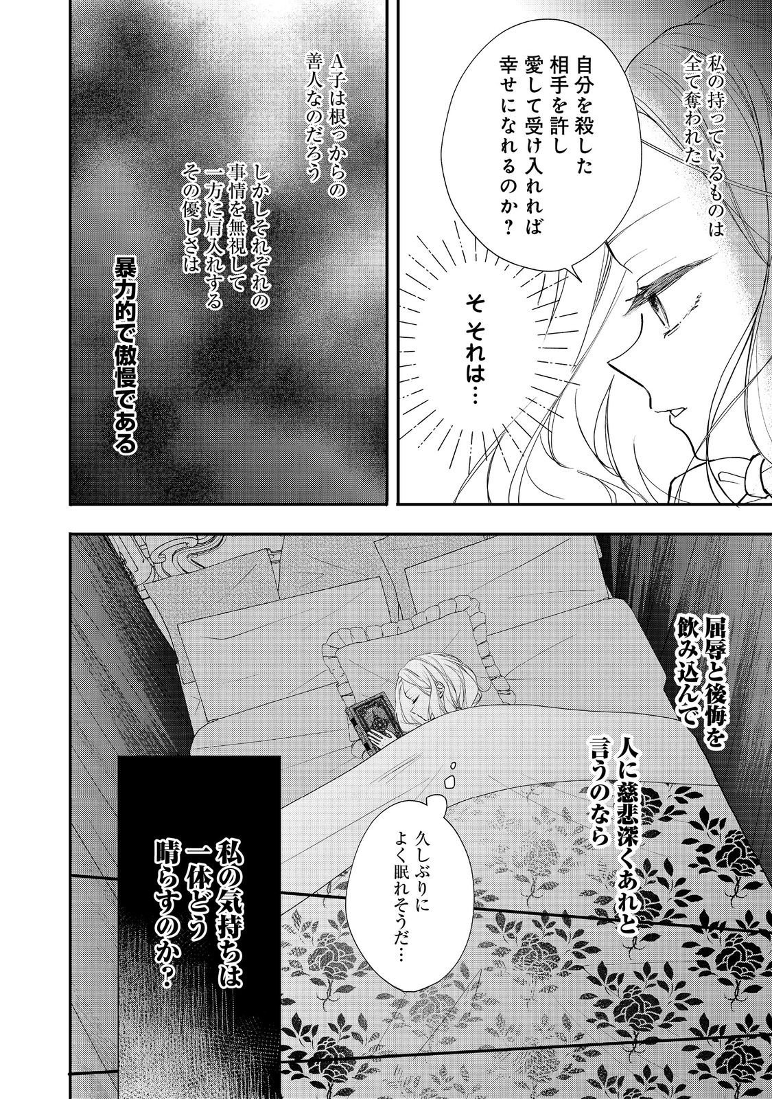 Akuyaku Reijou Gloria von Caldwell no Danzai to Fukushuu @COMIC - Chapter 5.1 - Page 6
