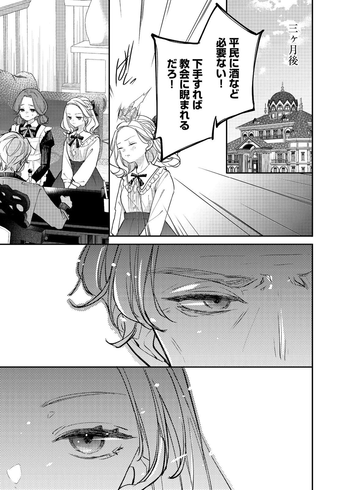 Akuyaku Reijou Gloria von Caldwell no Danzai to Fukushuu @COMIC - Chapter 5.2 - Page 5