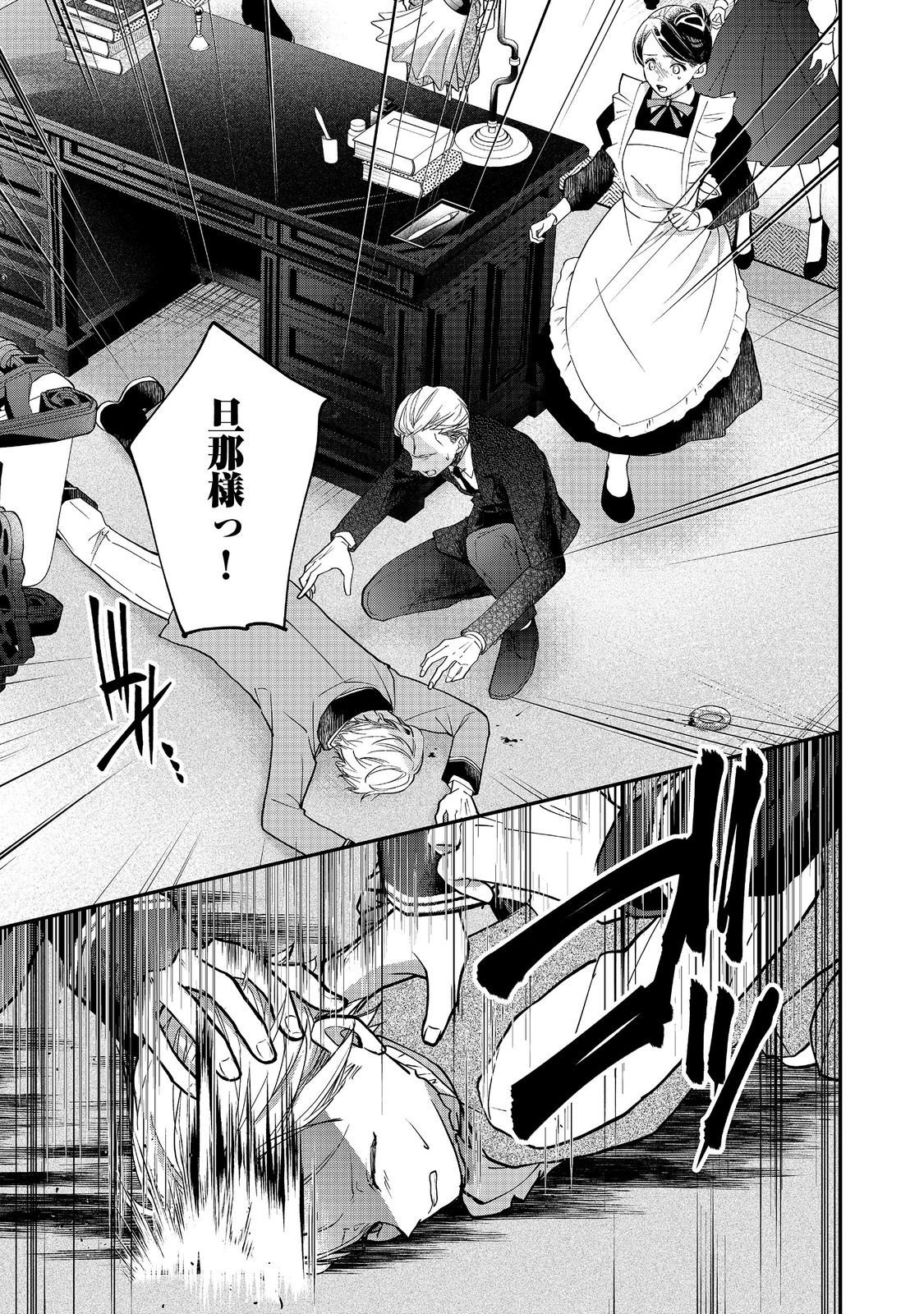 Akuyaku Reijou Gloria von Caldwell no Danzai to Fukushuu @COMIC - Chapter 6.2 - Page 8