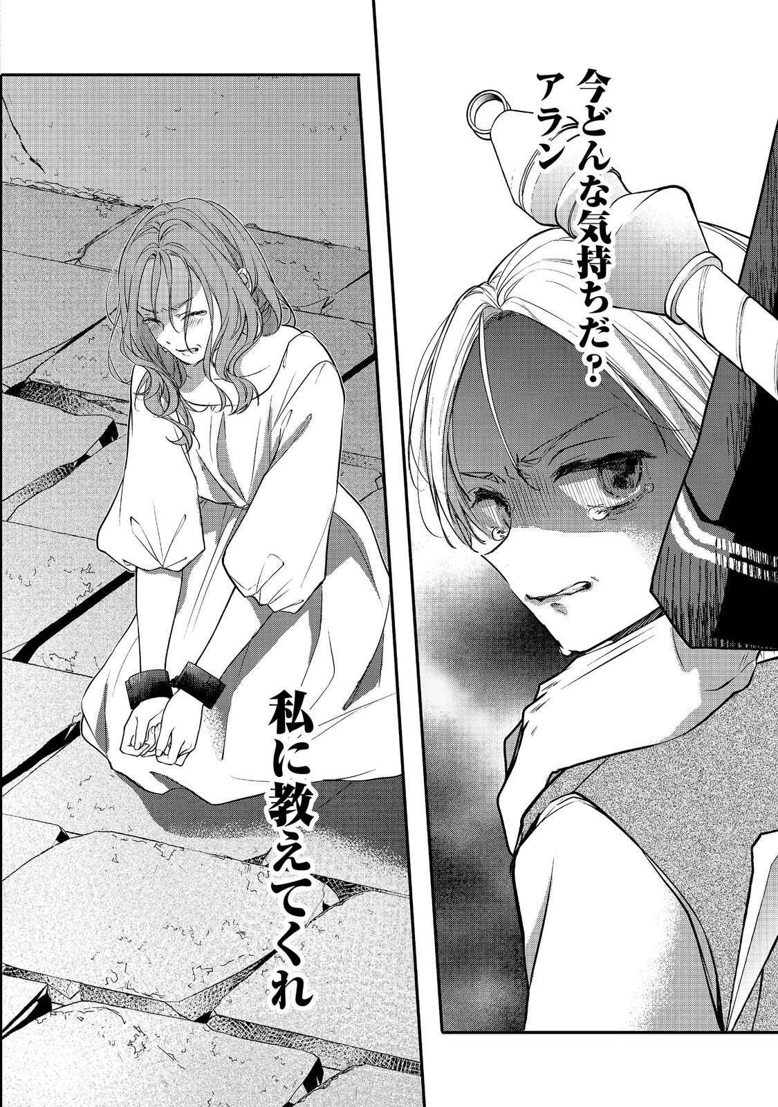 Akuyaku Reijou Gloria von Caldwell no Danzai to Fukushuu @COMIC - Chapter 7.1 - Page 4