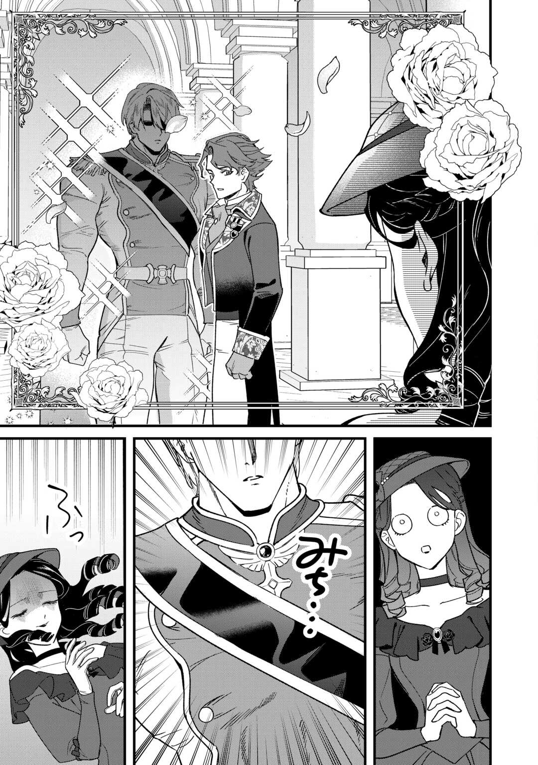 Akuyaku Reijo ni One ga Tensei shitakedo Nanimo Mondai ga Naiken - Chapter 11 - Page 13