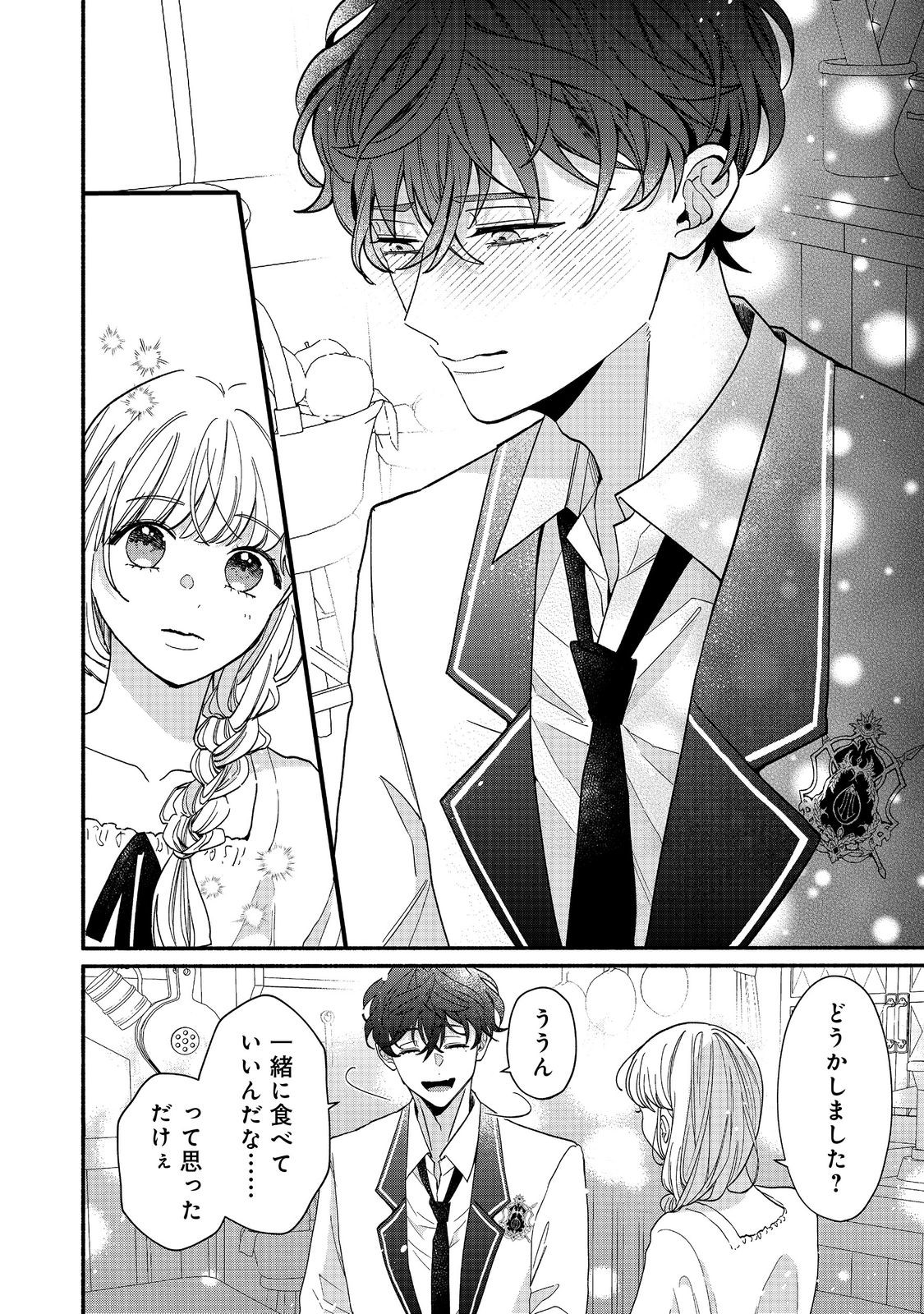 I Didn't Want to Be Humiliated by the Villainess, so I Was Aiming to Become a High-Paid Employee at the Castle - Chapter 2.2 - Page 8