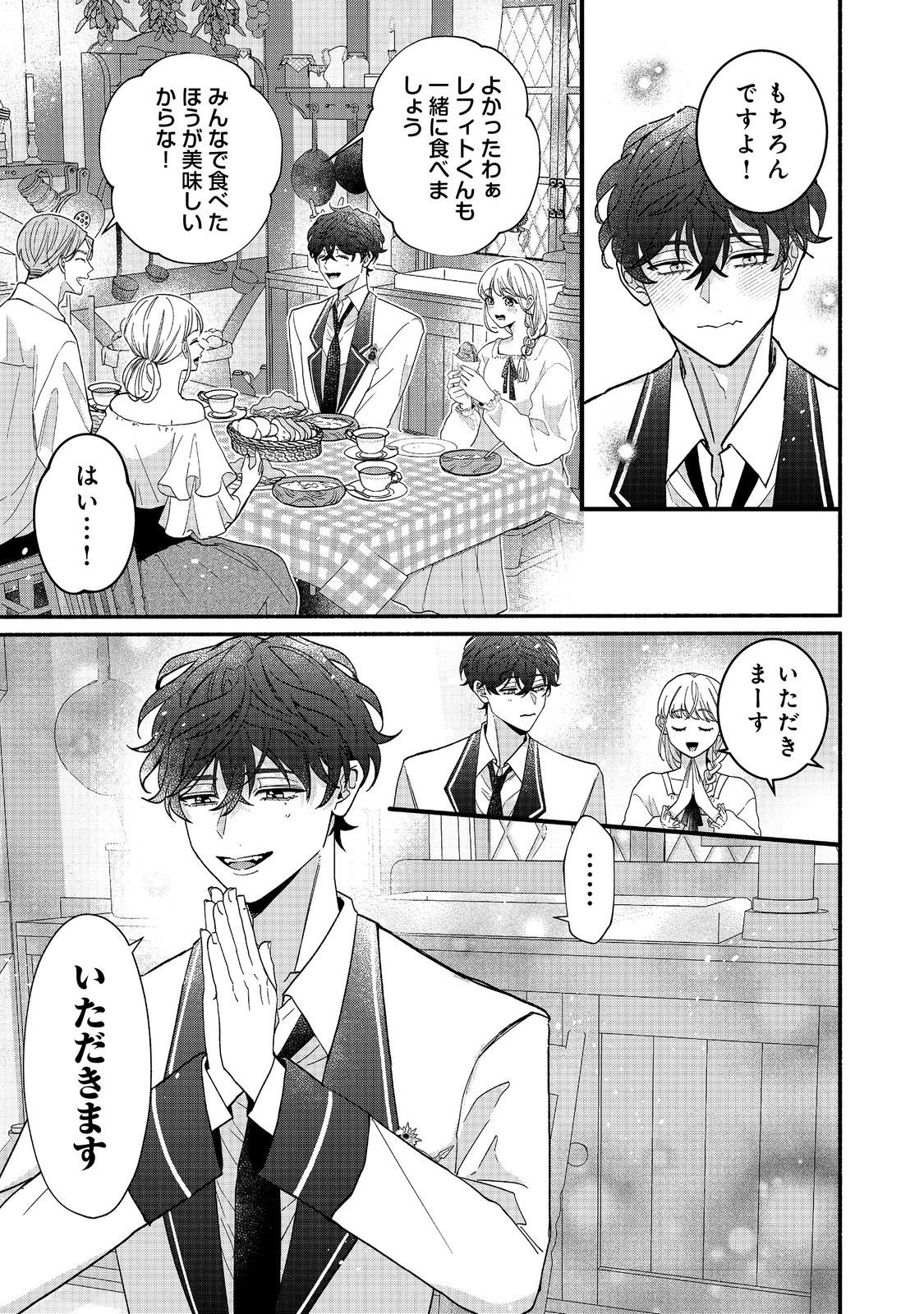 I Didn't Want to Be Humiliated by the Villainess, so I Was Aiming to Become a High-Paid Employee at the Castle - Chapter 2.2 - Page 9