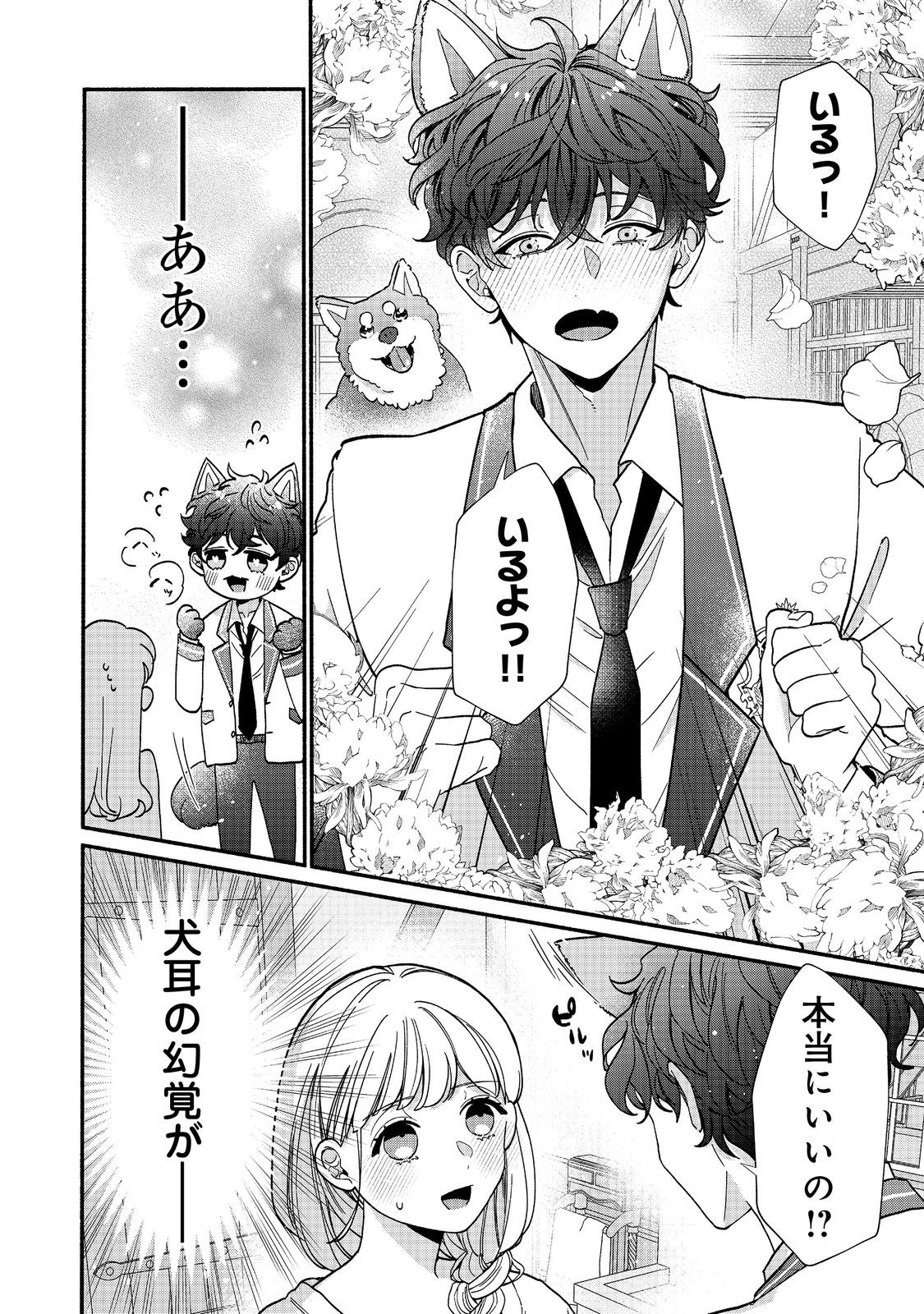I Didn't Want to Be Humiliated by the Villainess, so I Was Aiming to Become a High-Paid Employee at the Castle - Chapter 3.1 - Page 4