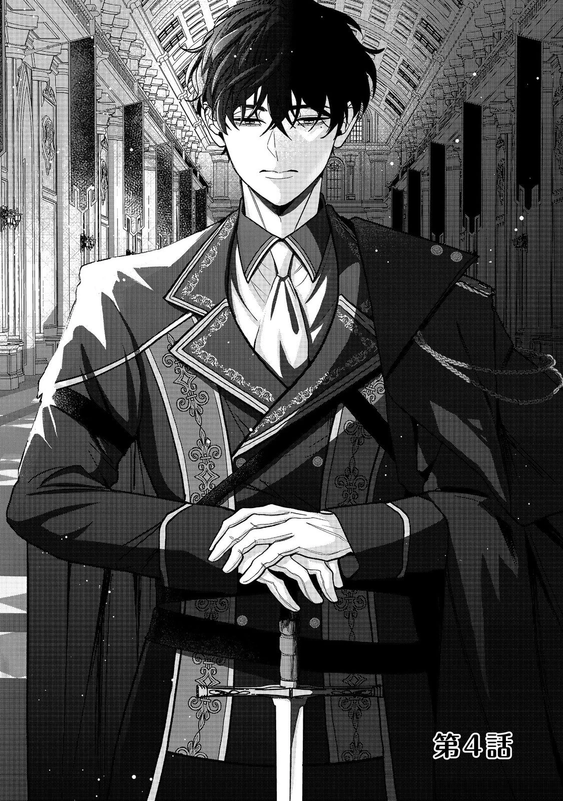 I Didn't Want to Be Humiliated by the Villainess, so I Was Aiming to Become a High-Paid Employee at the Castle - Chapter 4.1 - Page 2