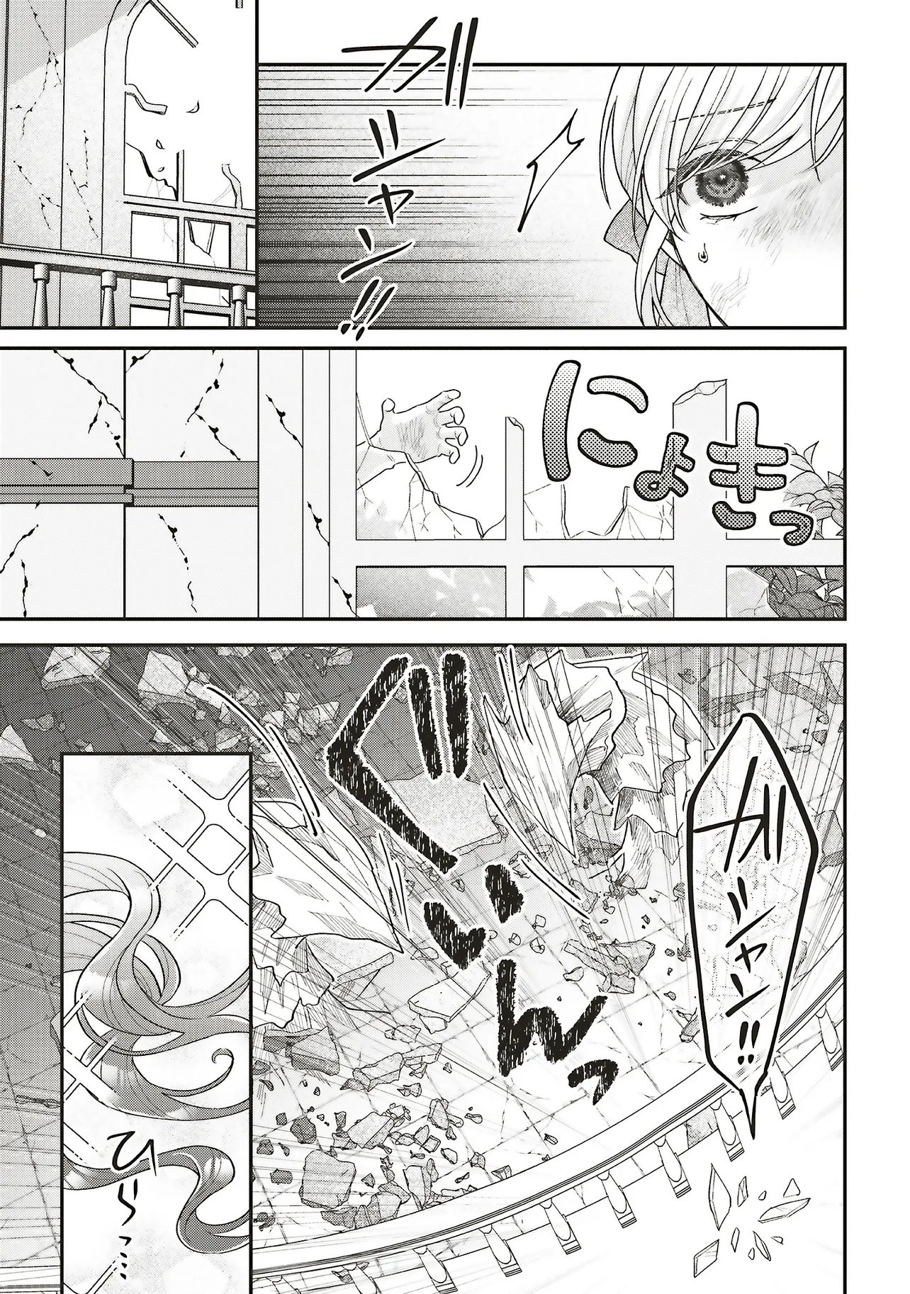 Akuyaku Reijou no Ane desu ga Mob de Ii no de Shinitakunai - Chapter 13.1 - Page 11