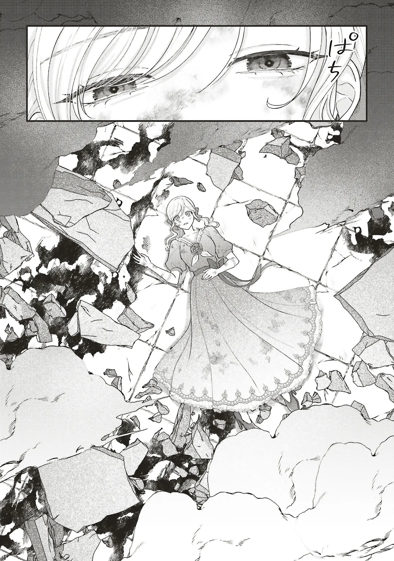 Akuyaku Reijou no Ane desu ga Mob de Ii no de Shinitakunai - Chapter 13.1 - Page 2