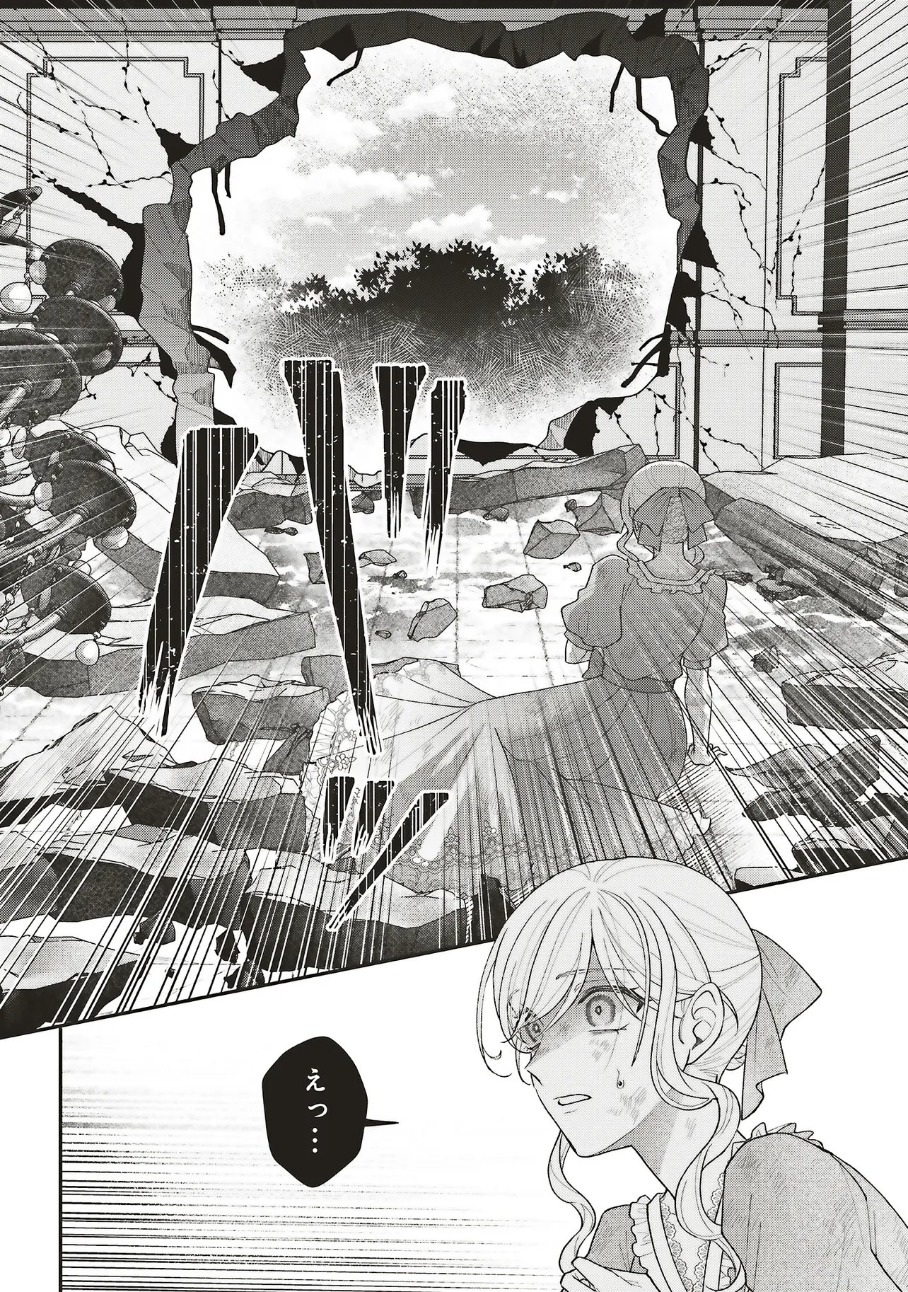 Akuyaku Reijou no Ane desu ga Mob de Ii no de Shinitakunai - Chapter 13.1 - Page 4